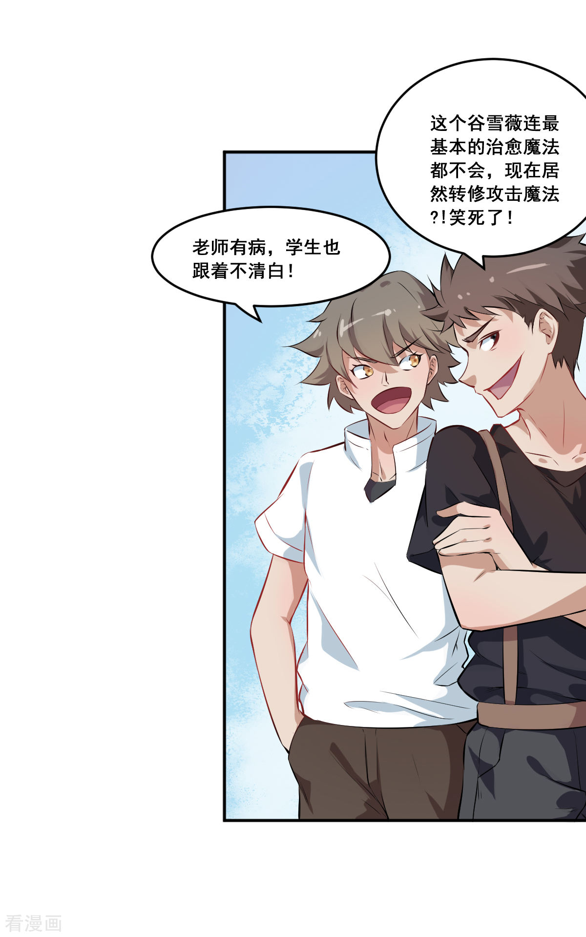 Crazy Professor In School Campus Ch.13 p25
