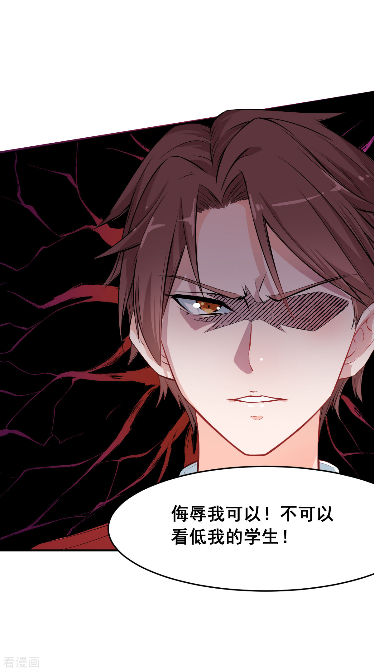 Crazy Professor In School Campus Ch.13 p26