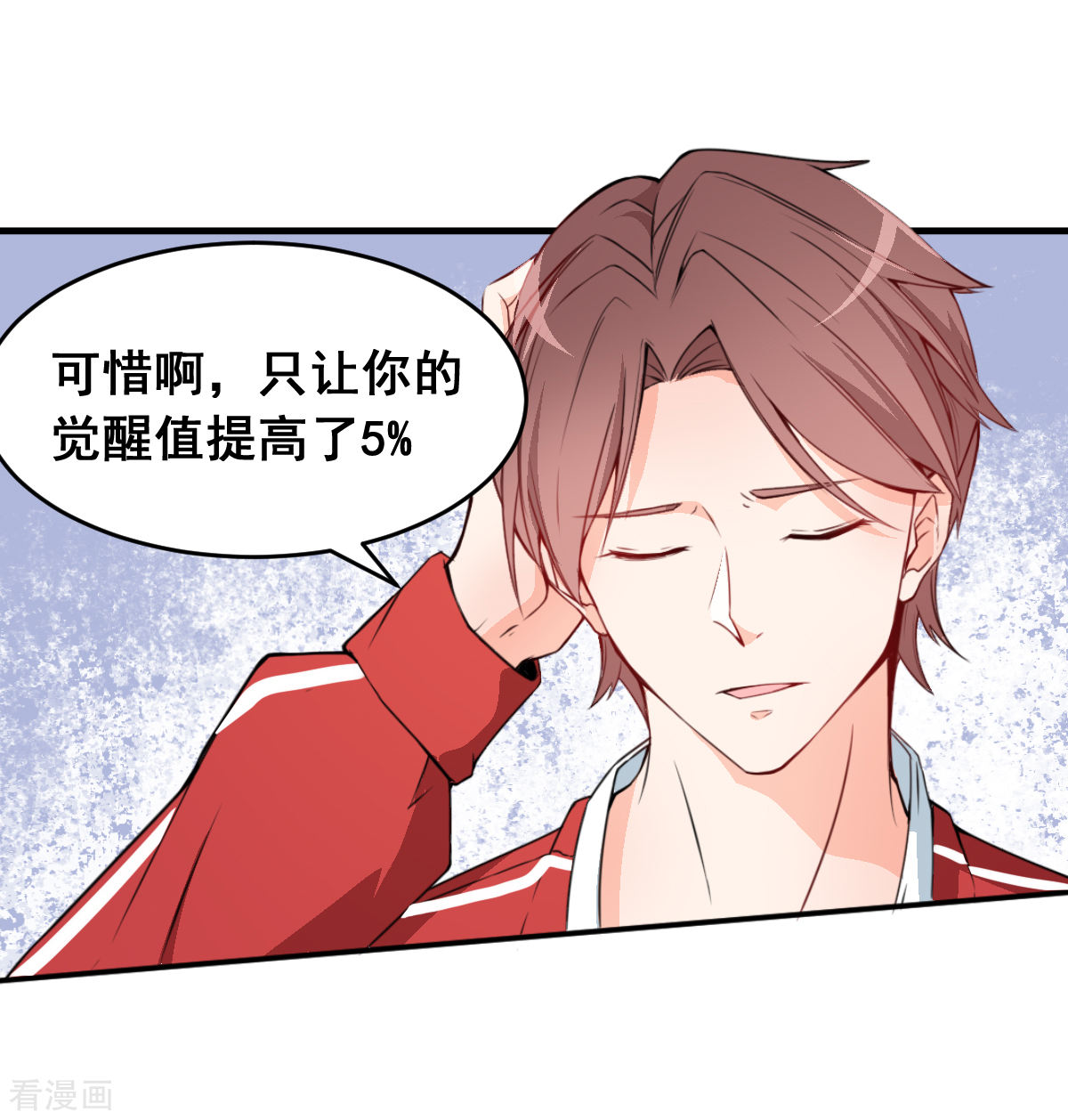 Crazy Professor In School Campus Ch.13 p3