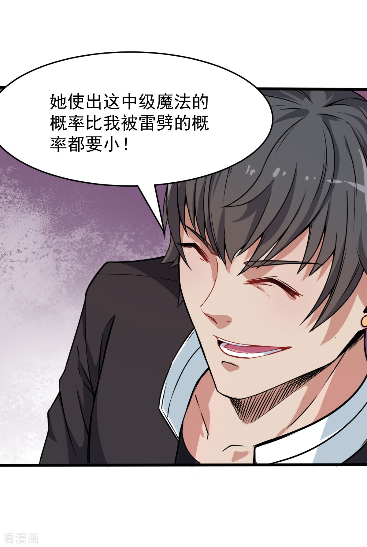 Crazy Professor In School Campus Ch.13 p33