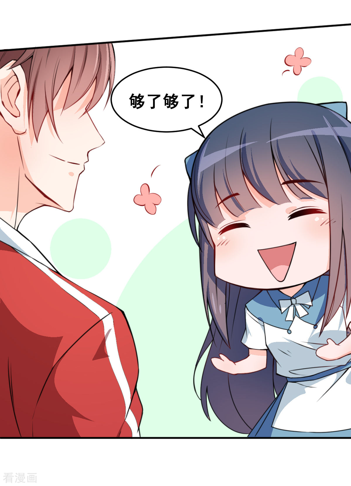 Crazy Professor In School Campus Ch.13 p4