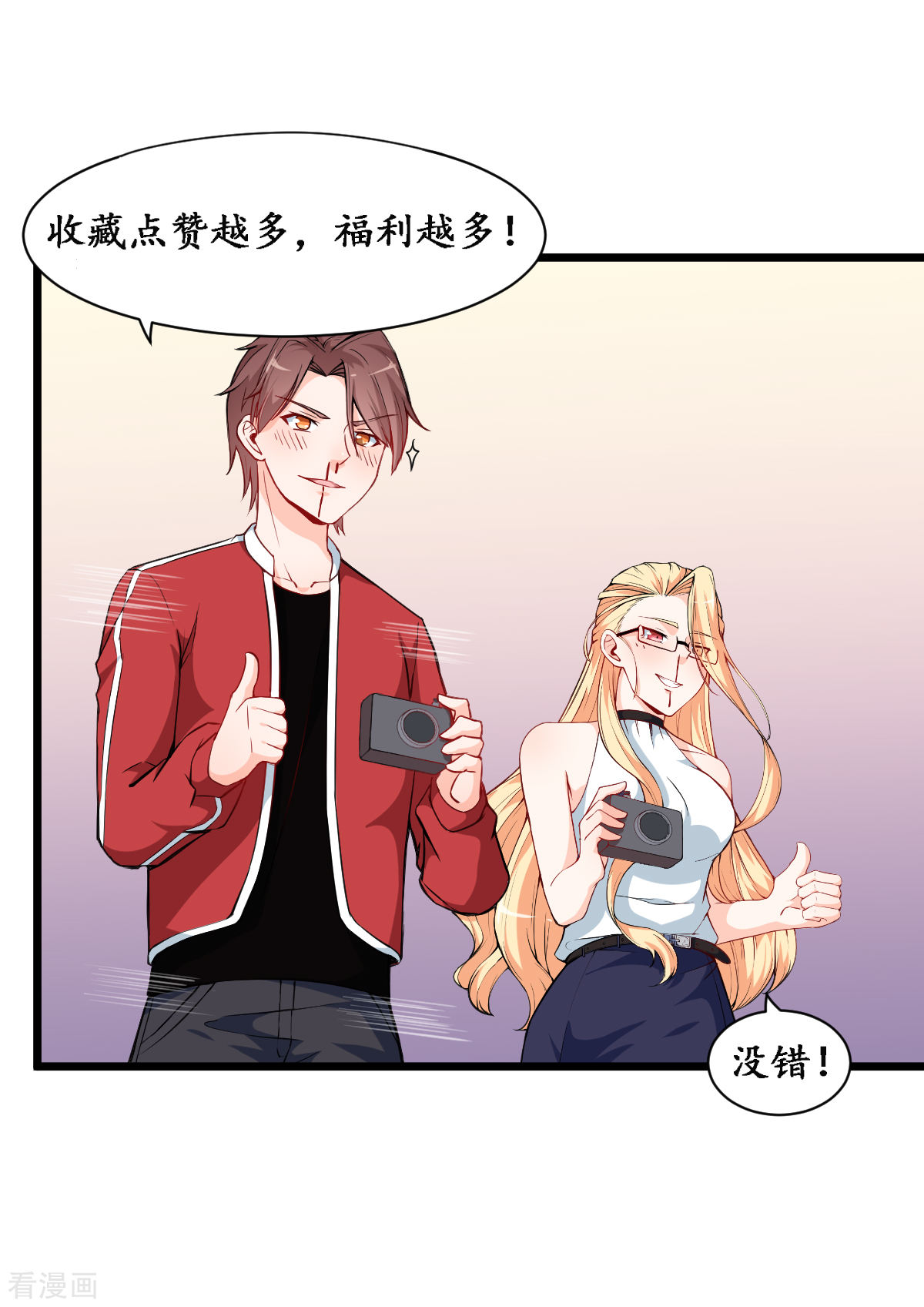 Crazy Professor In School Campus Ch.13 p44