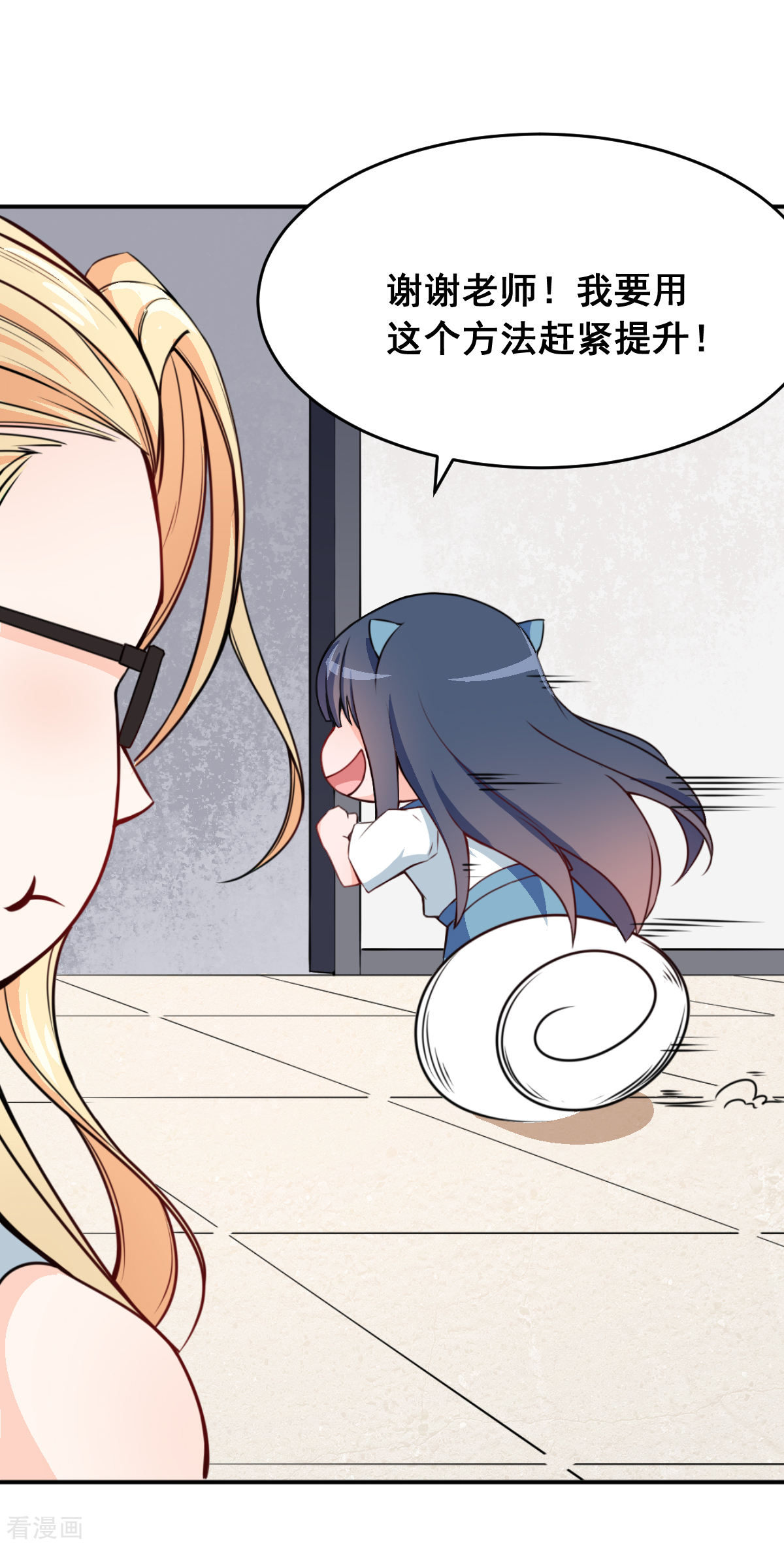 Crazy Professor In School Campus Ch.13 p5