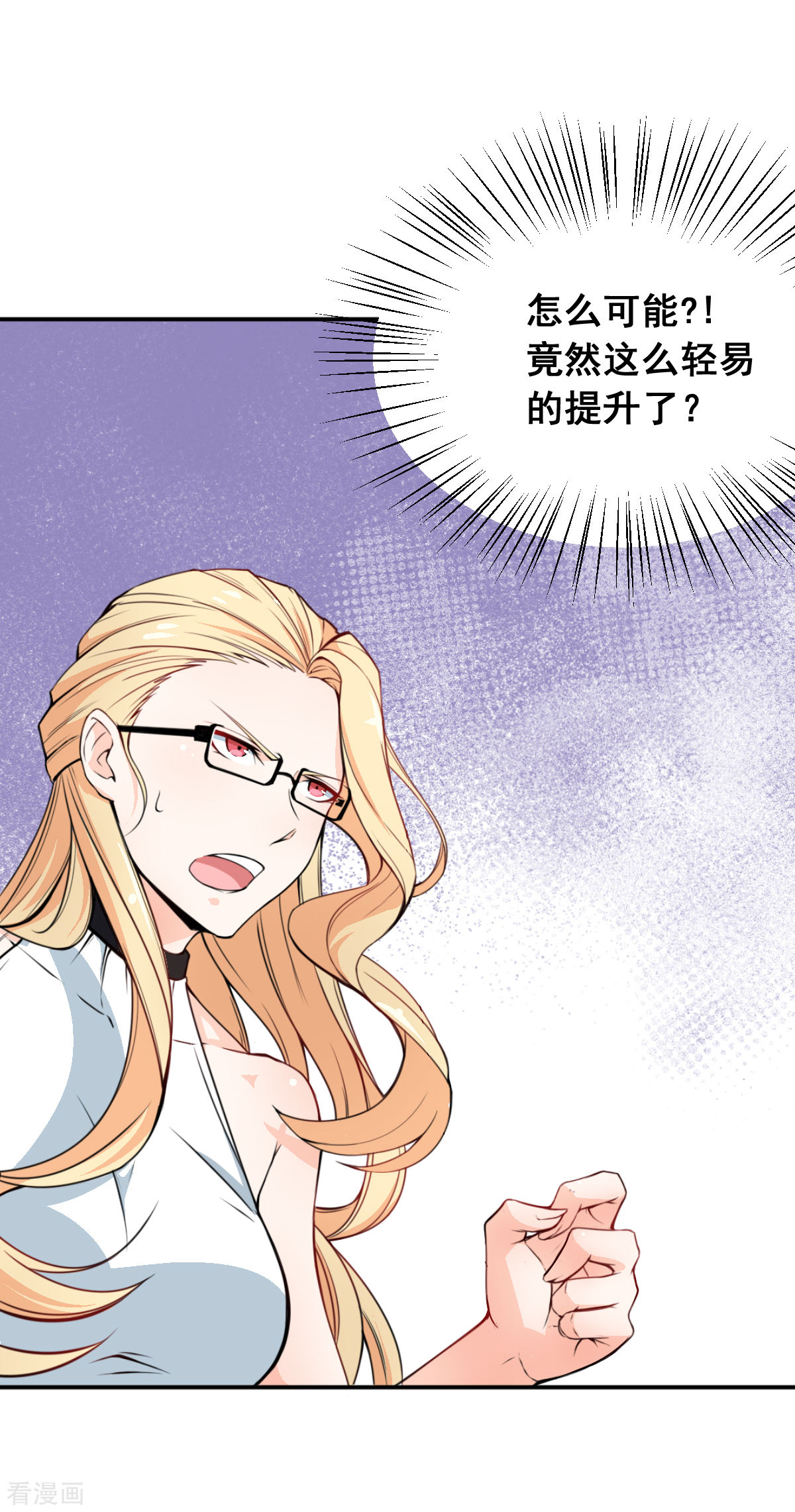 Crazy Professor In School Campus Ch.13 p6