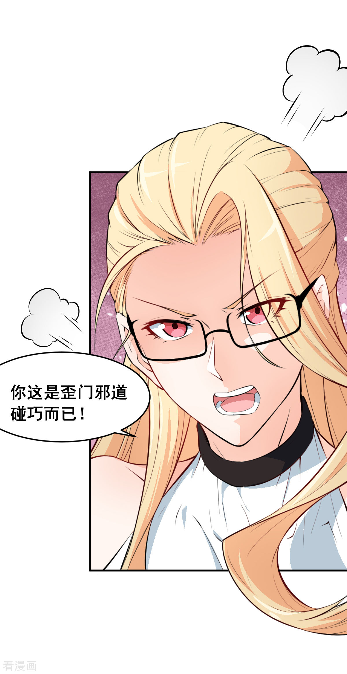 Crazy Professor In School Campus Ch.13 p8