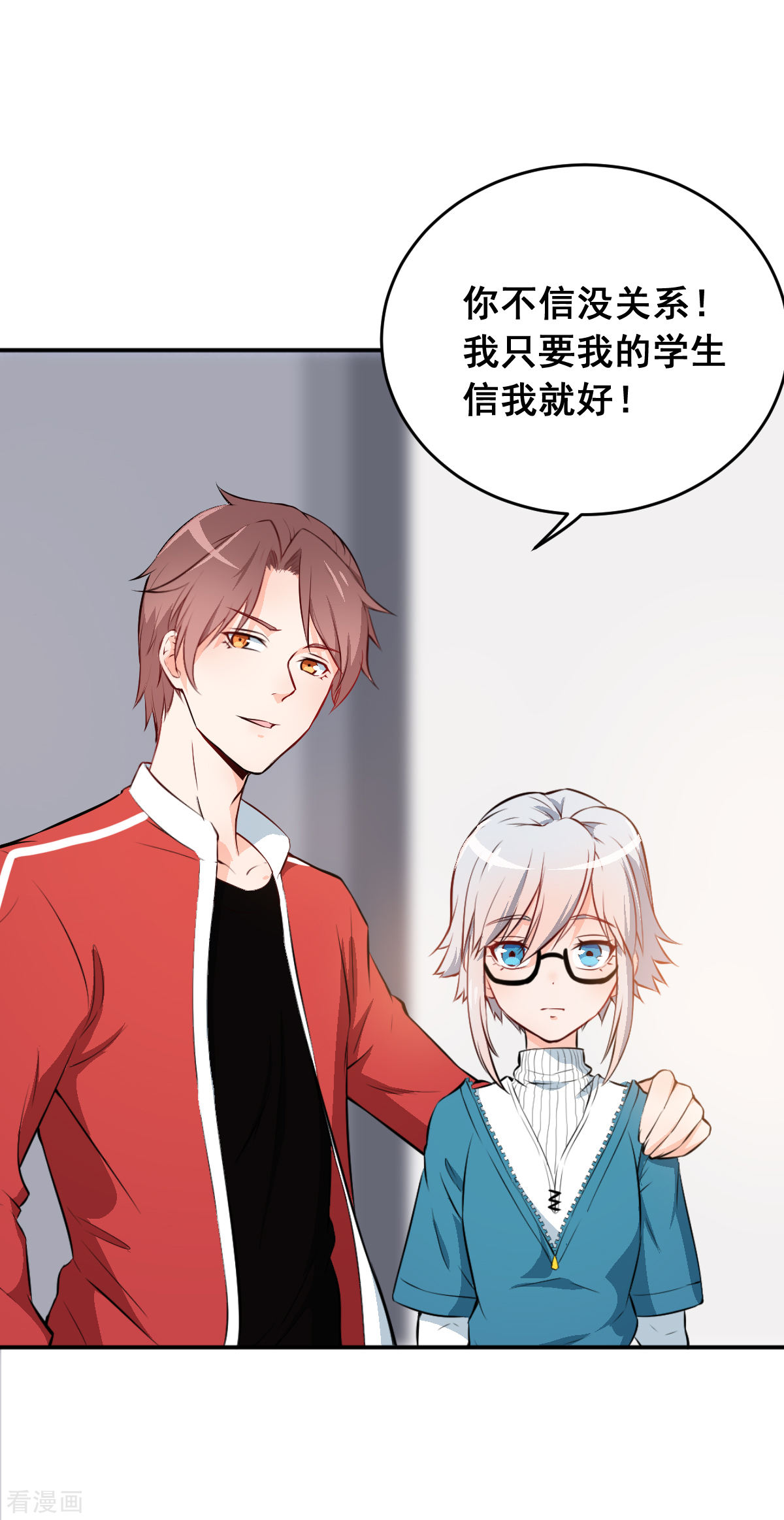 Crazy Professor In School Campus Ch.13 p9