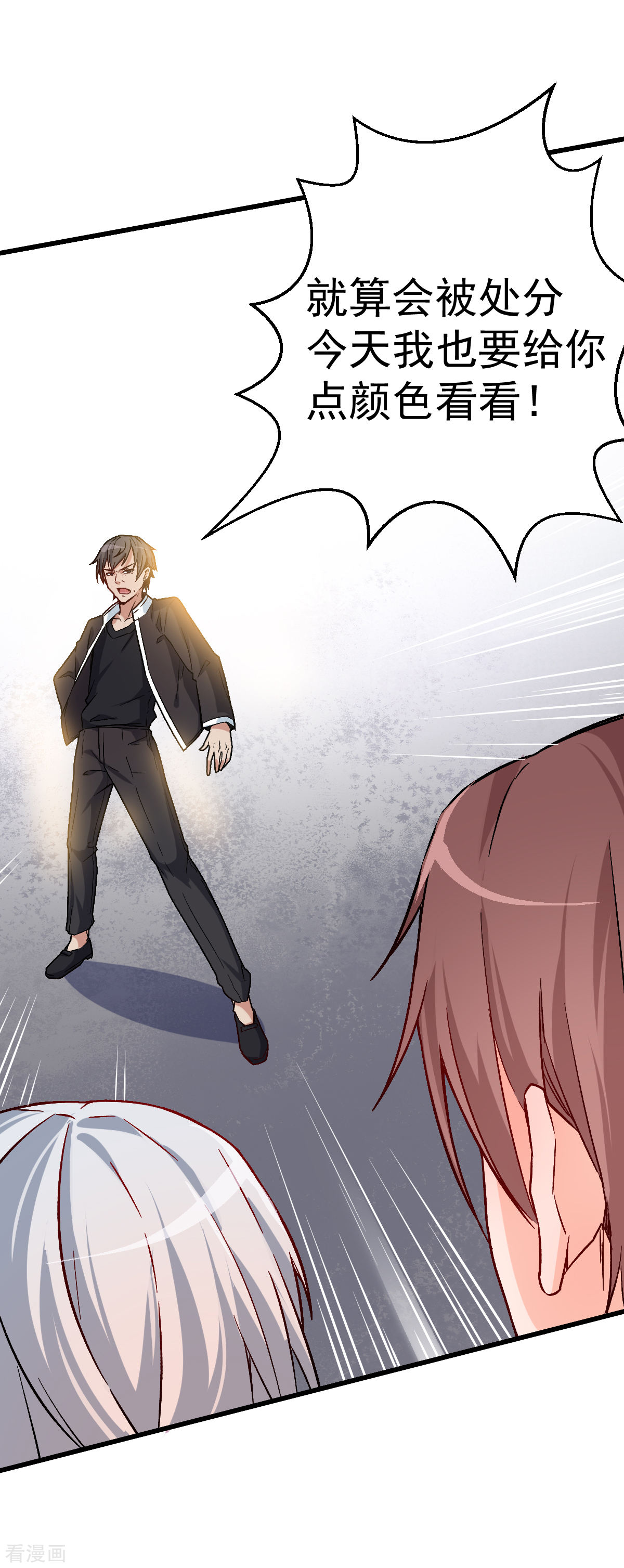Crazy Professor In School Campus Ch.14 p10