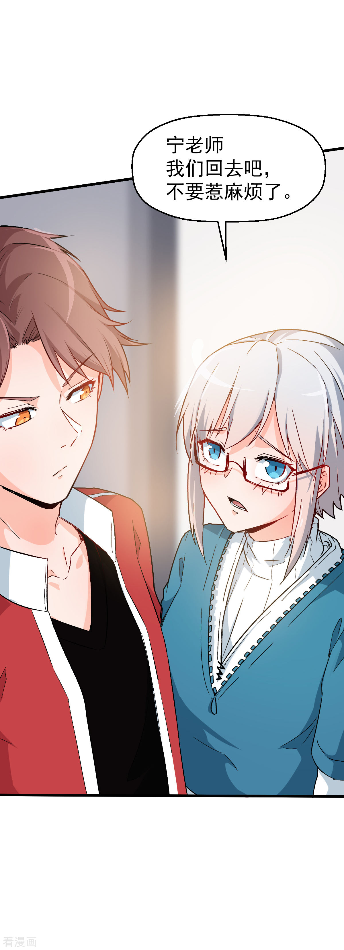 Crazy Professor In School Campus Ch.14 p14