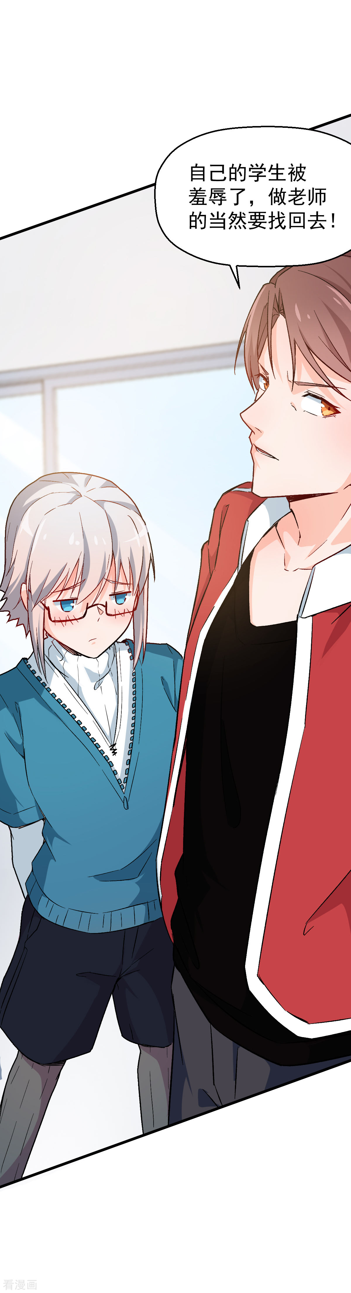 Crazy Professor In School Campus Ch.14 p16
