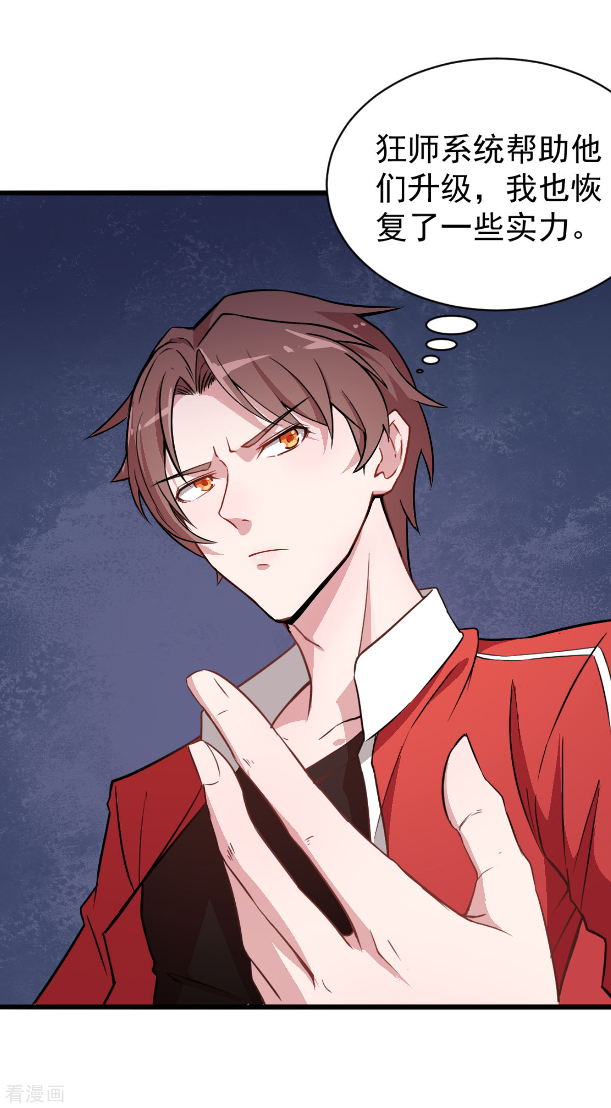 Crazy Professor In School Campus Ch.14 p18