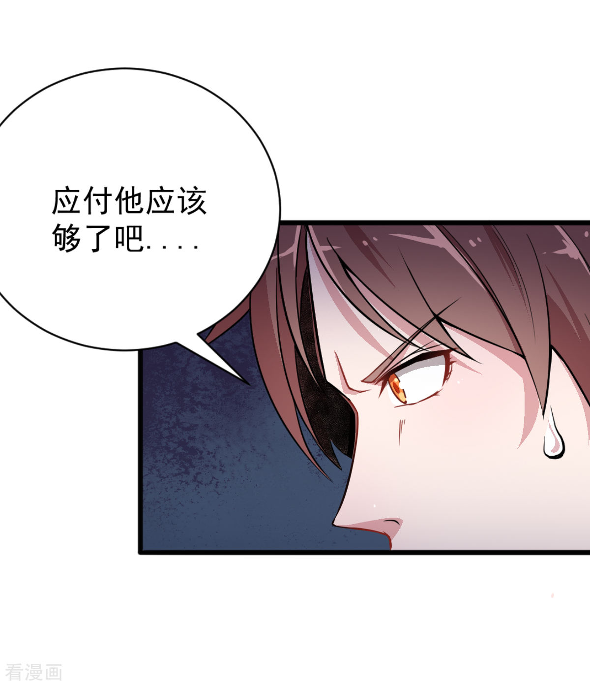 Crazy Professor In School Campus Ch.14 p19