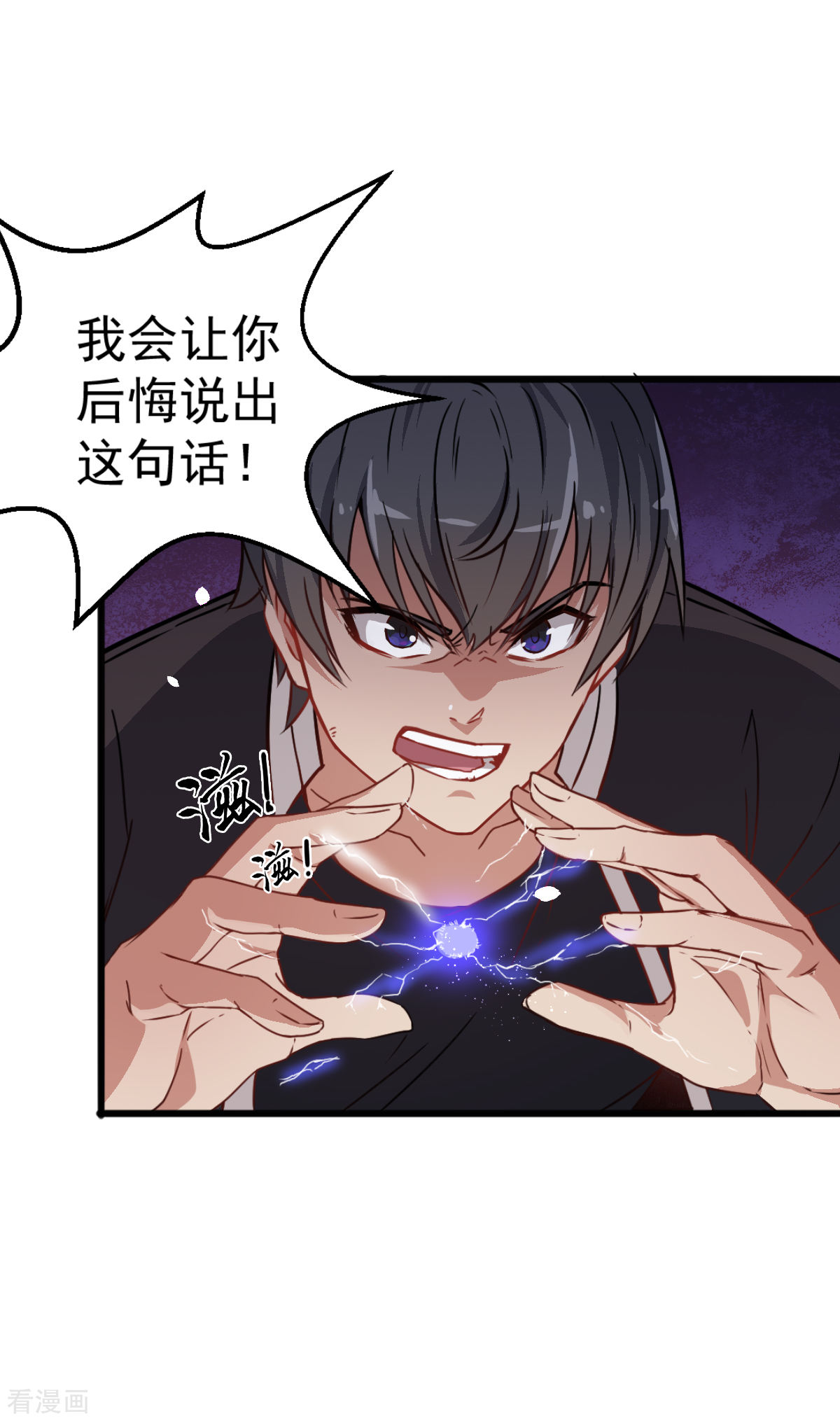 Crazy Professor In School Campus Ch.14 p22