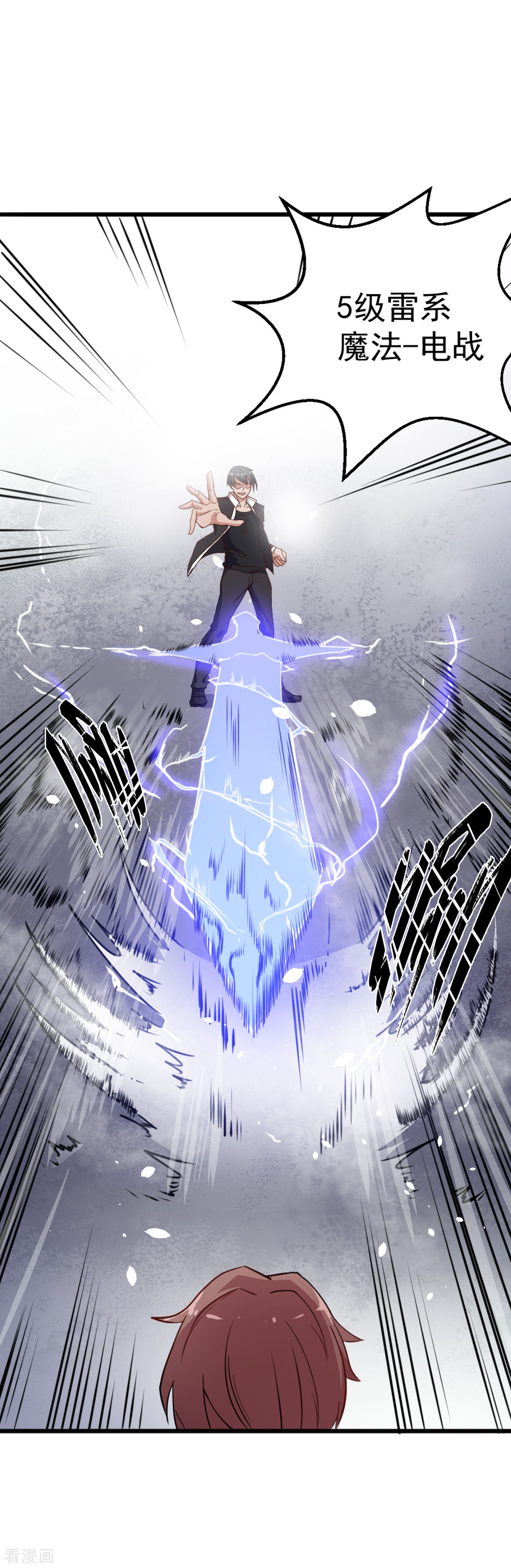 Crazy Professor In School Campus Ch.14 p23