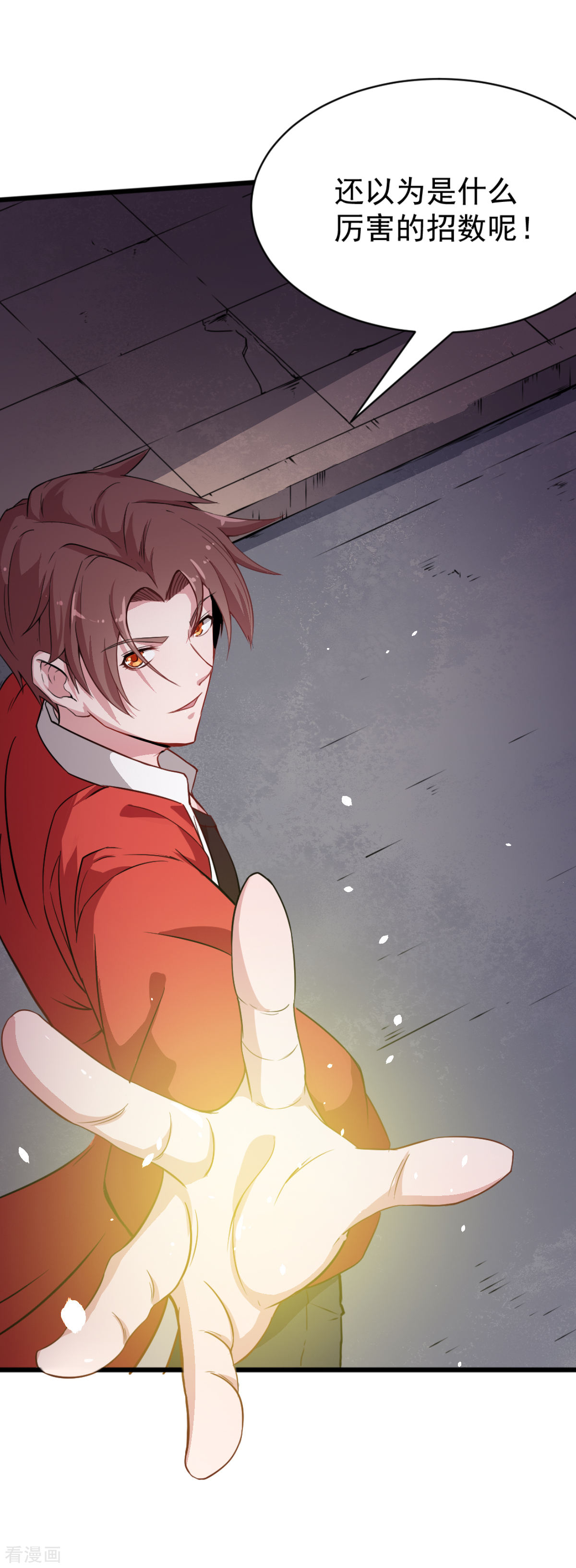 Crazy Professor In School Campus Ch.14 p25