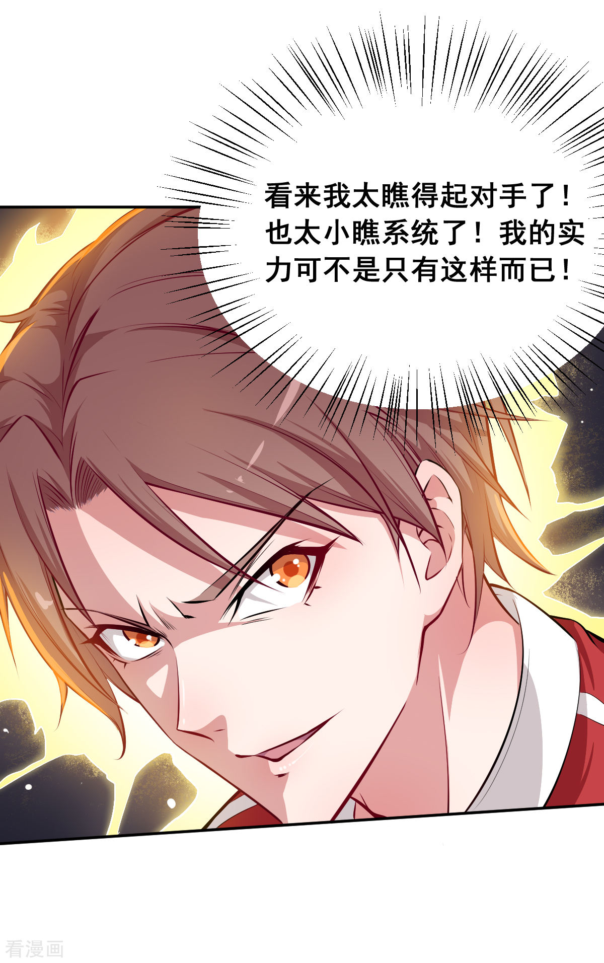 Crazy Professor In School Campus Ch.14 p28