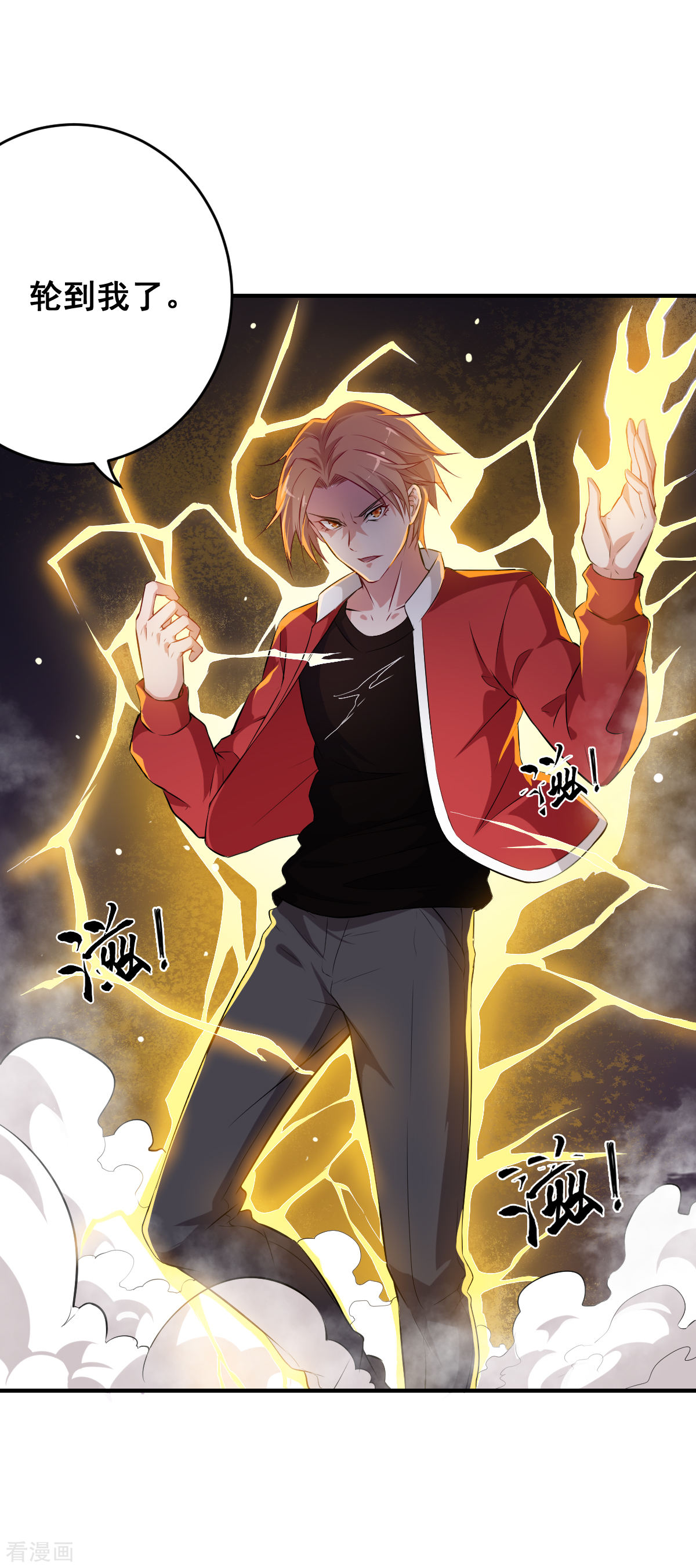 Crazy Professor In School Campus Ch.14 p29