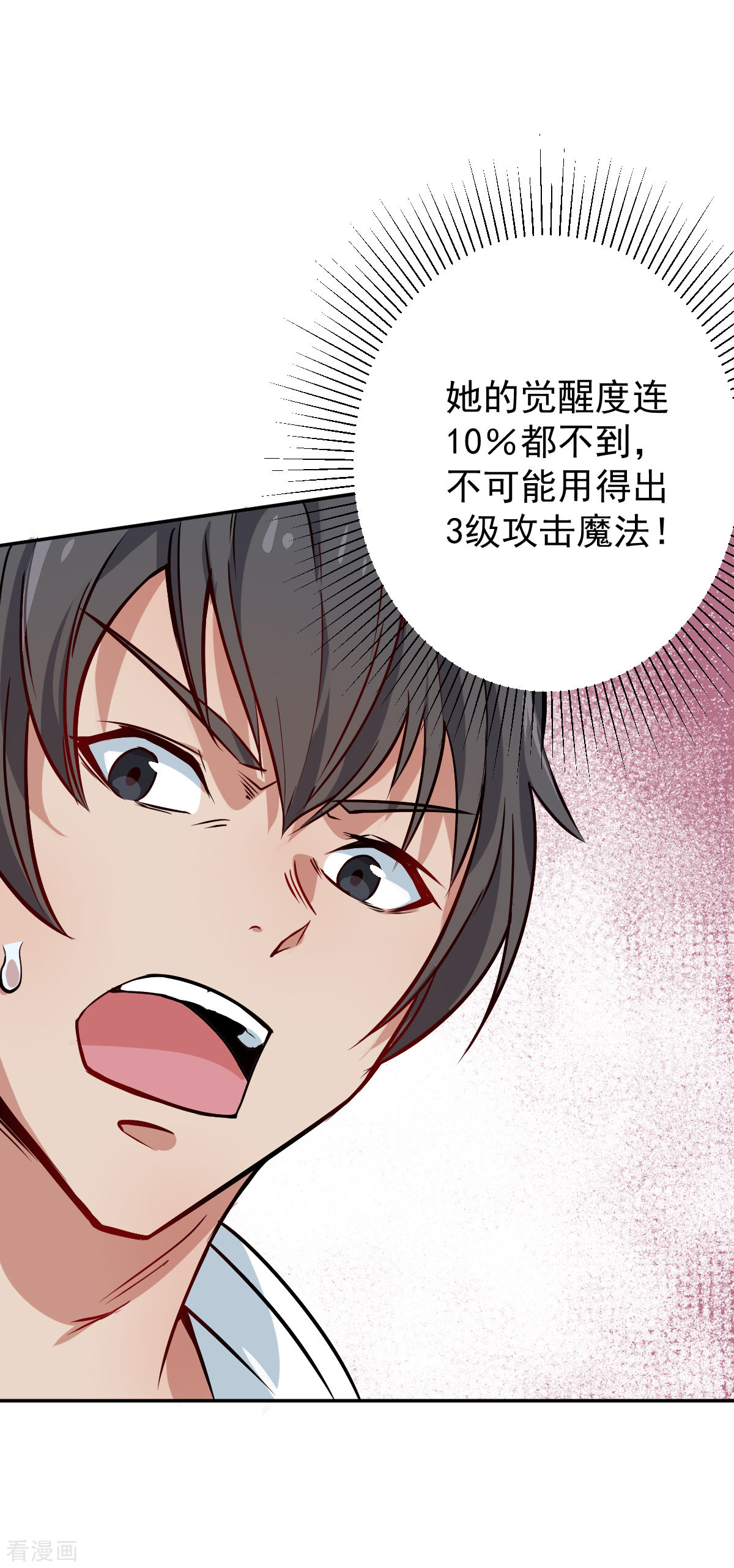 Crazy Professor In School Campus Ch.14 p3