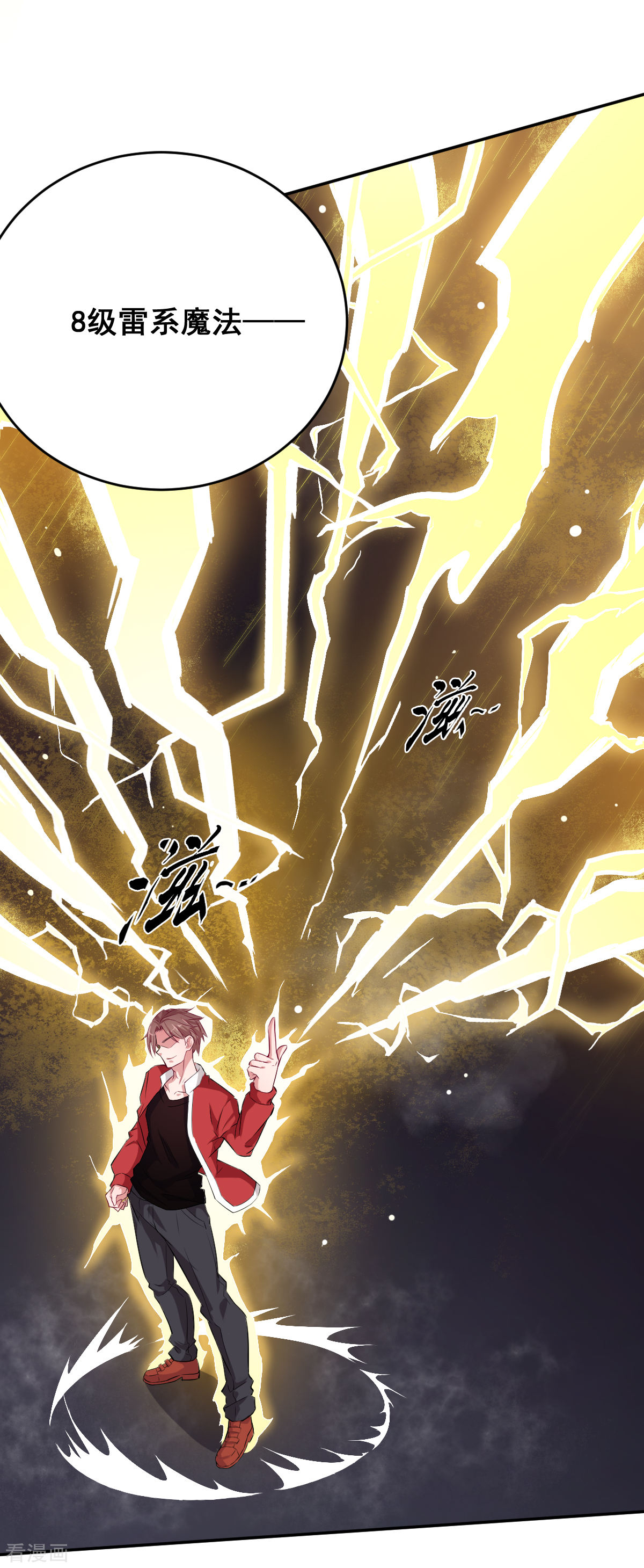 Crazy Professor In School Campus Ch.14 p32