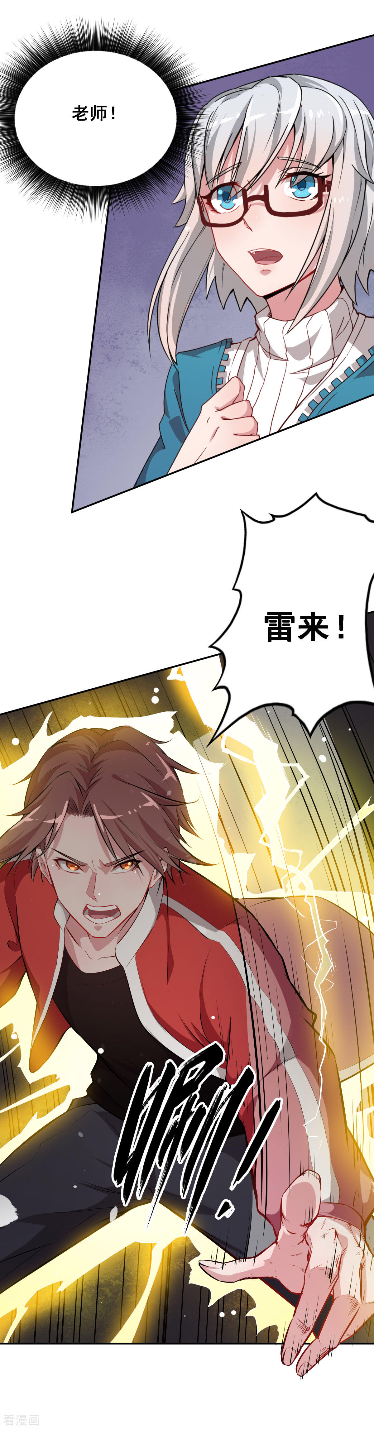 Crazy Professor In School Campus Ch.14 p35