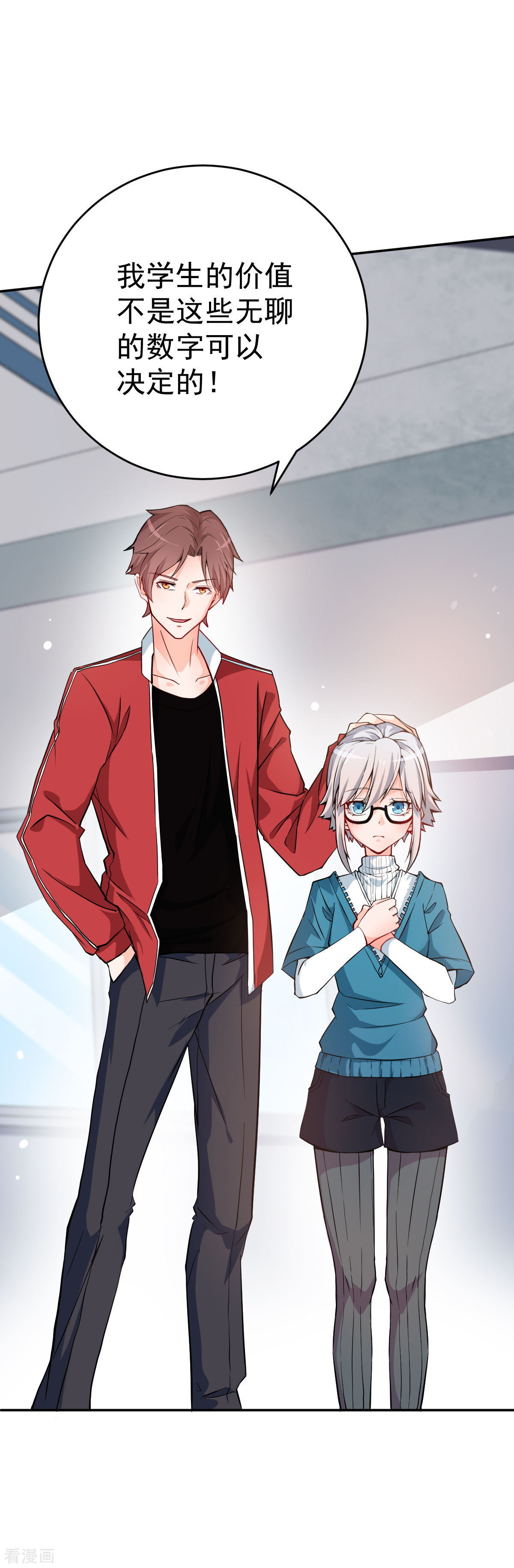 Crazy Professor In School Campus Ch.14 p5