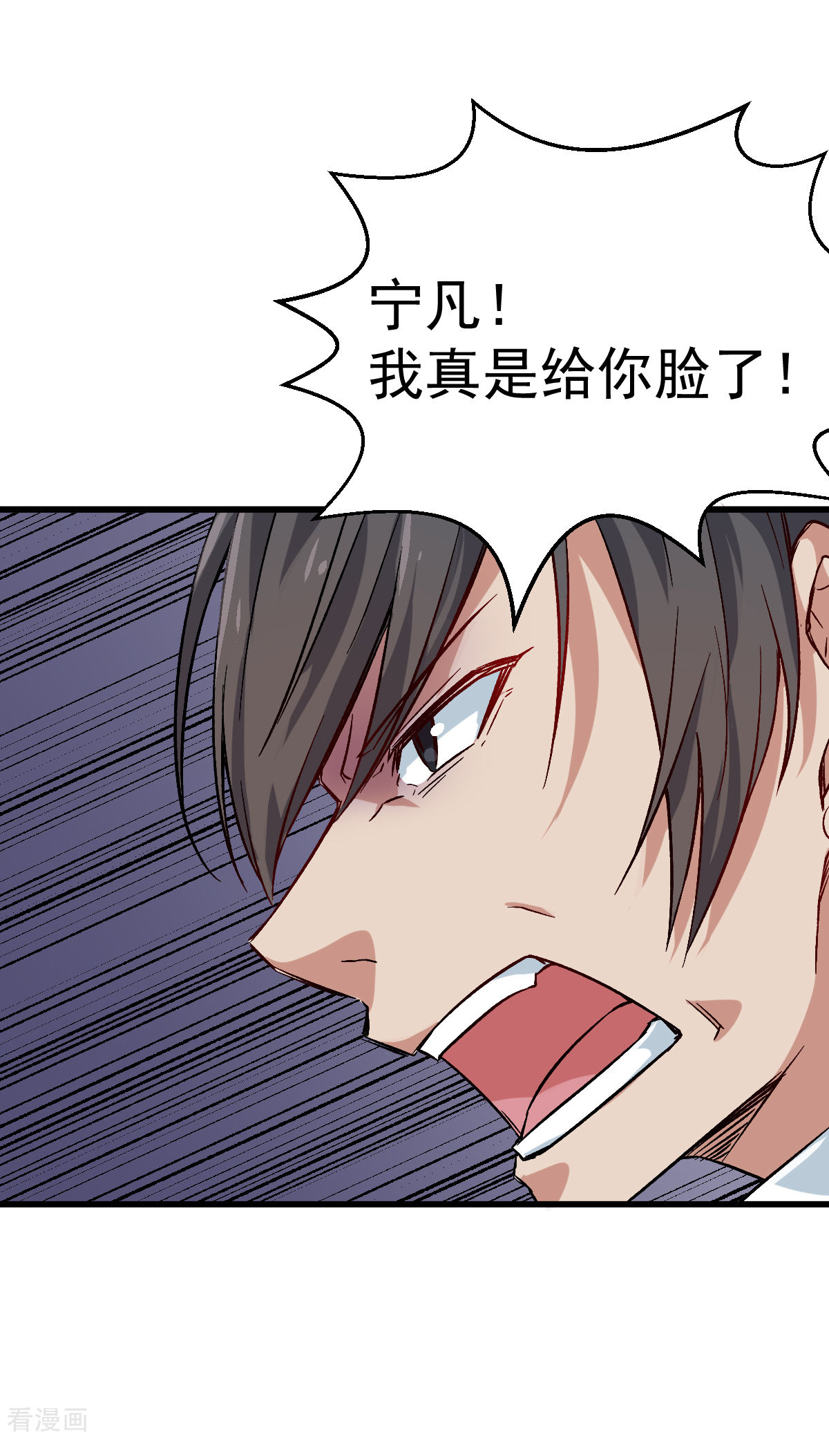 Crazy Professor In School Campus Ch.14 p9