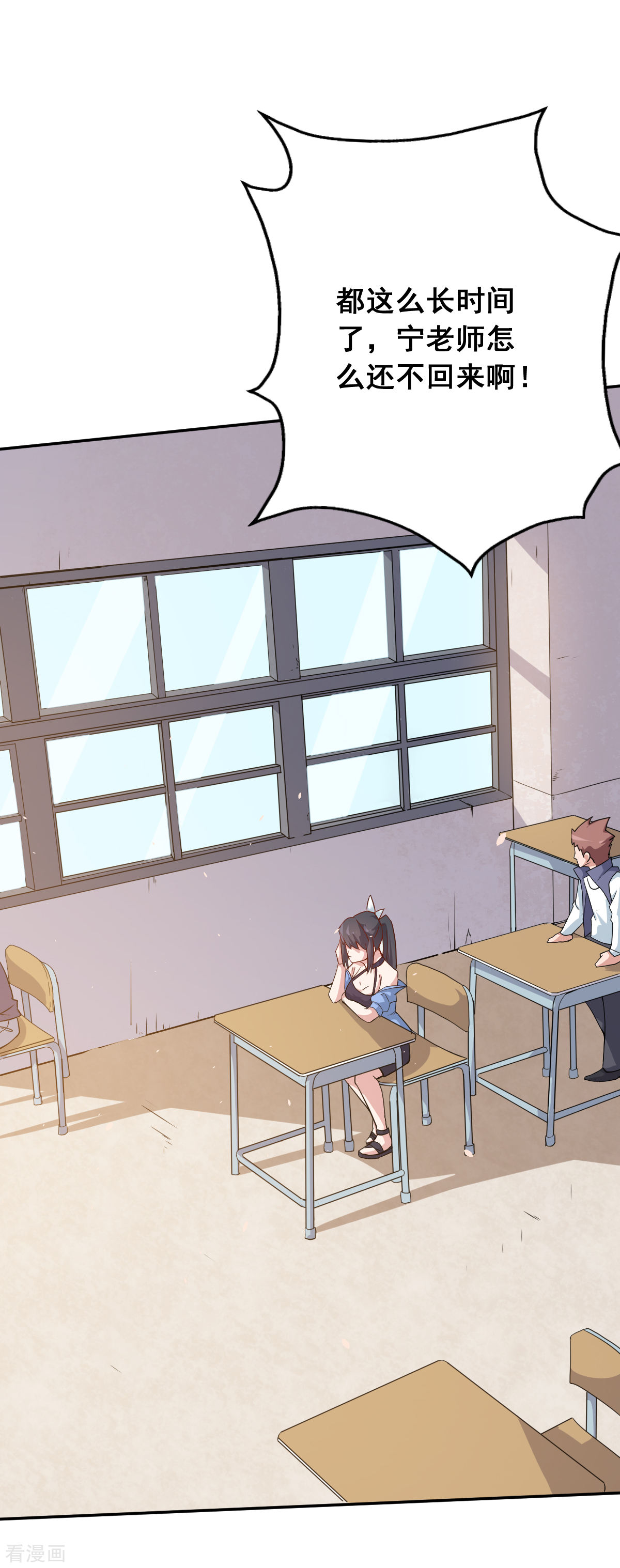 Crazy Professor In School Campus Ch.15 p21
