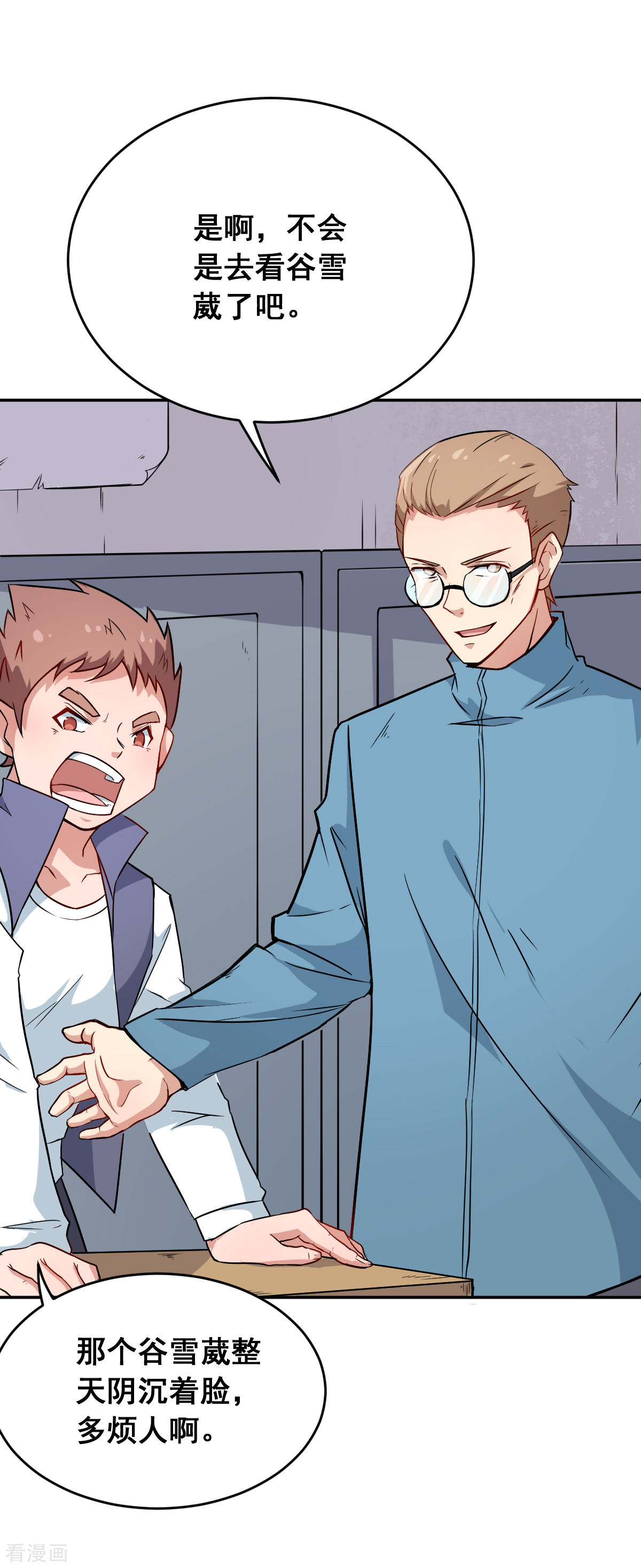 Crazy Professor In School Campus Ch.15 p22