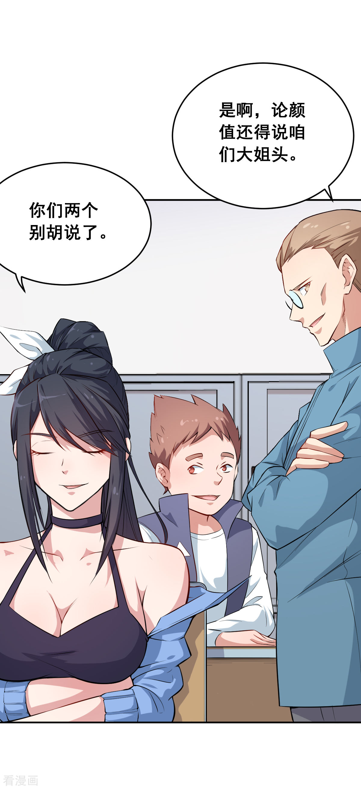 Crazy Professor In School Campus Ch.15 p23