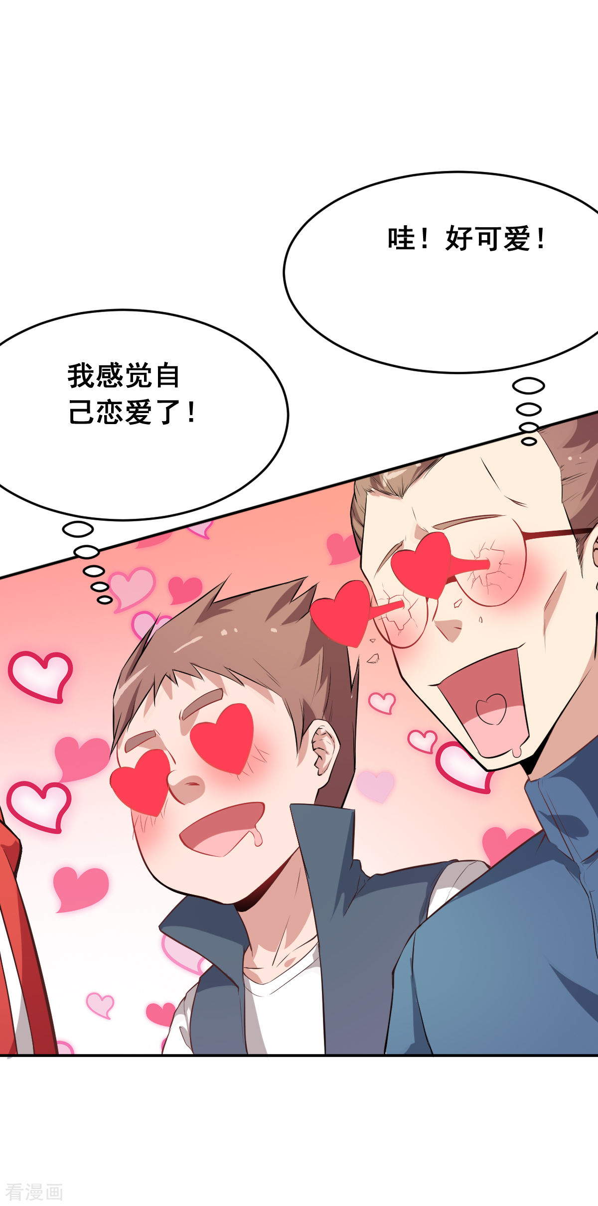Crazy Professor In School Campus Ch.15 p28