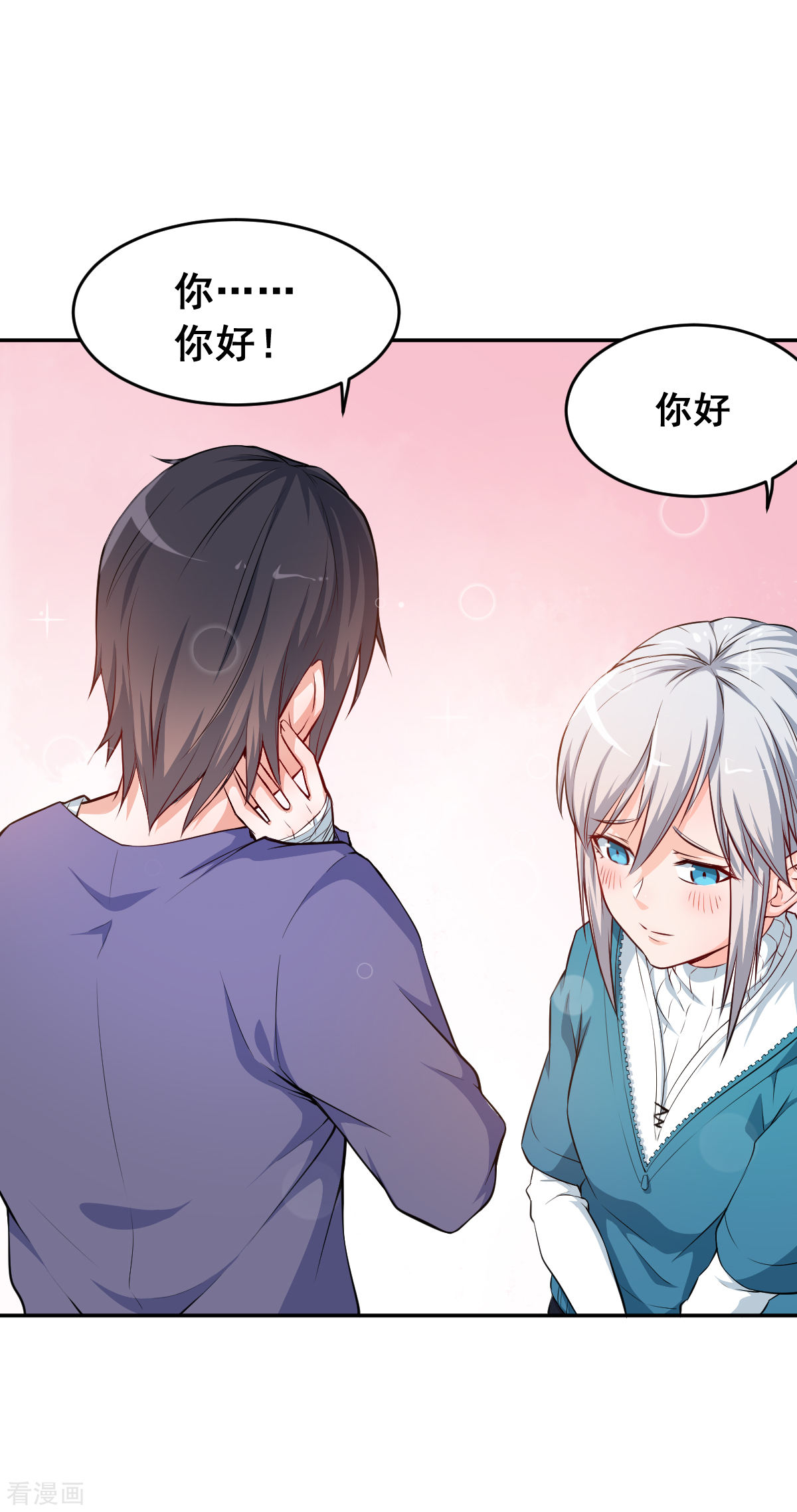 Crazy Professor In School Campus Ch.15 p32