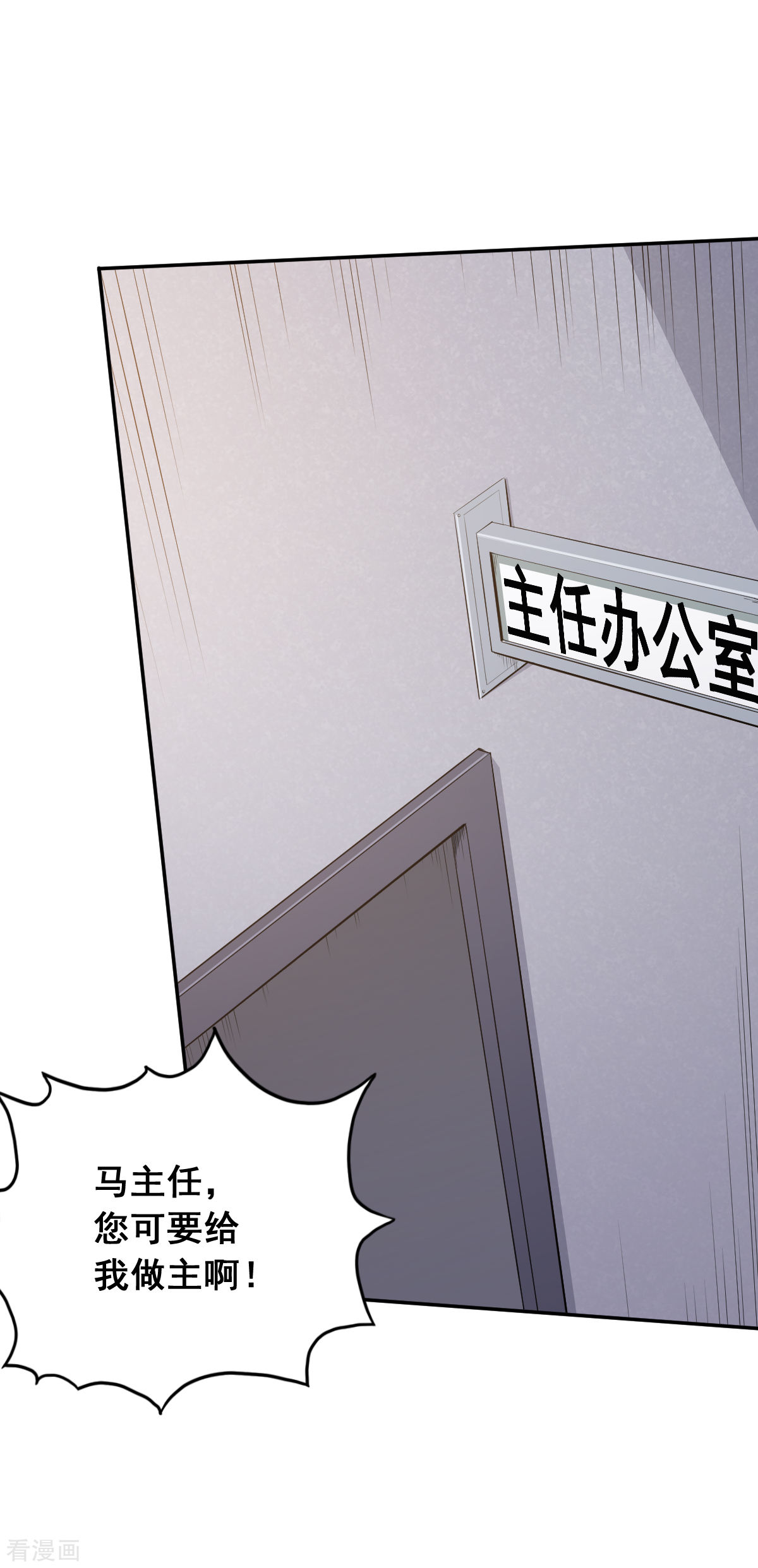Crazy Professor In School Campus Ch.15 p34