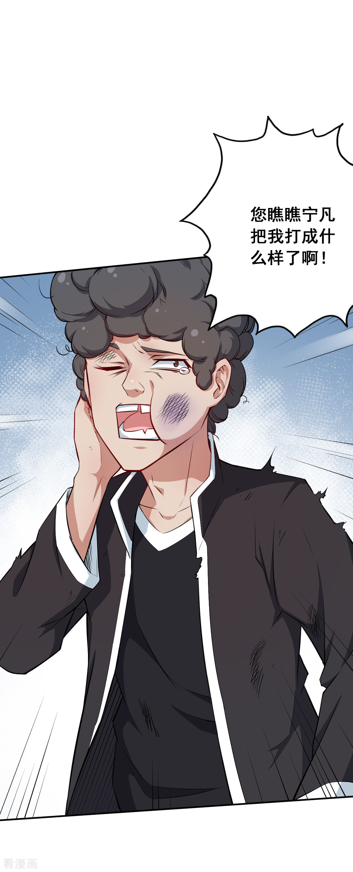 Crazy Professor In School Campus Ch.15 p35