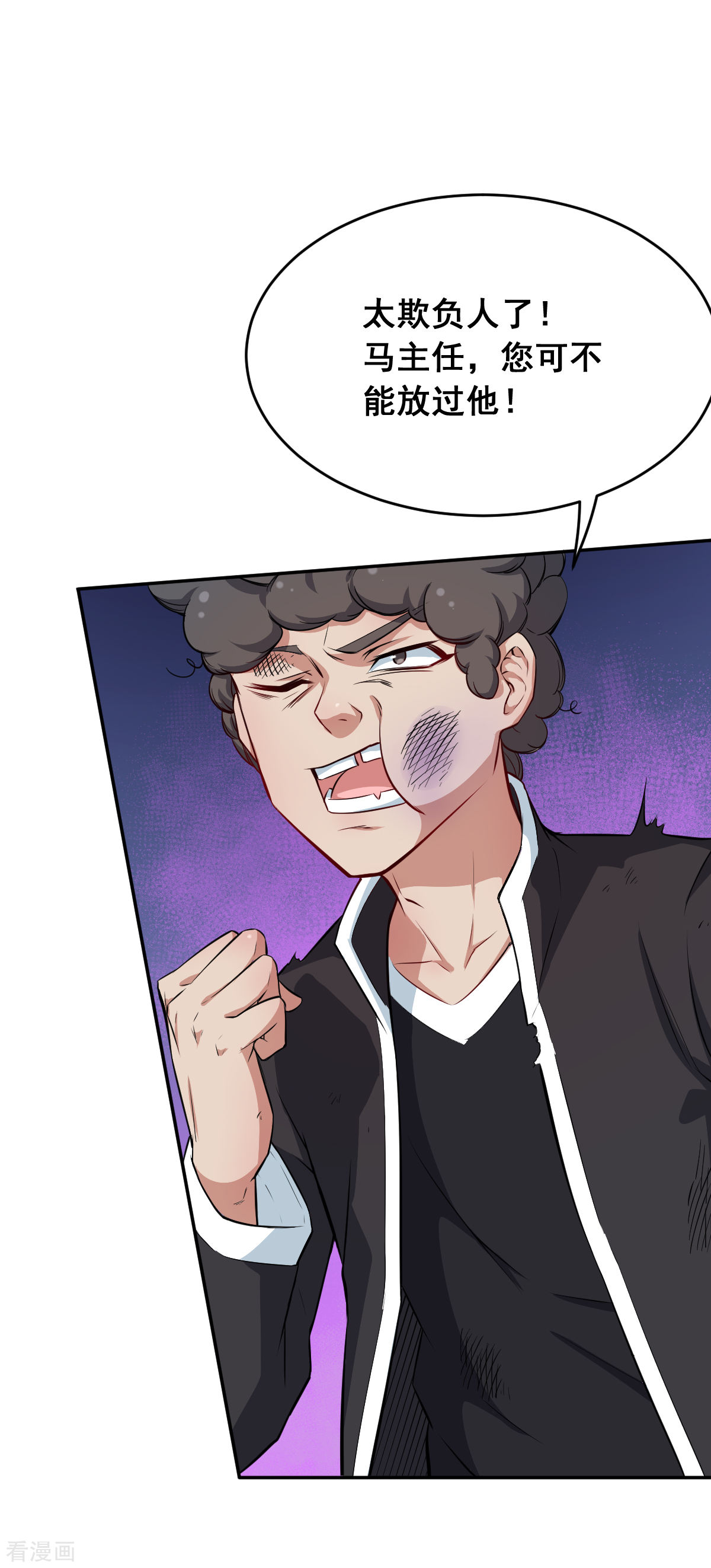 Crazy Professor In School Campus Ch.15 p37