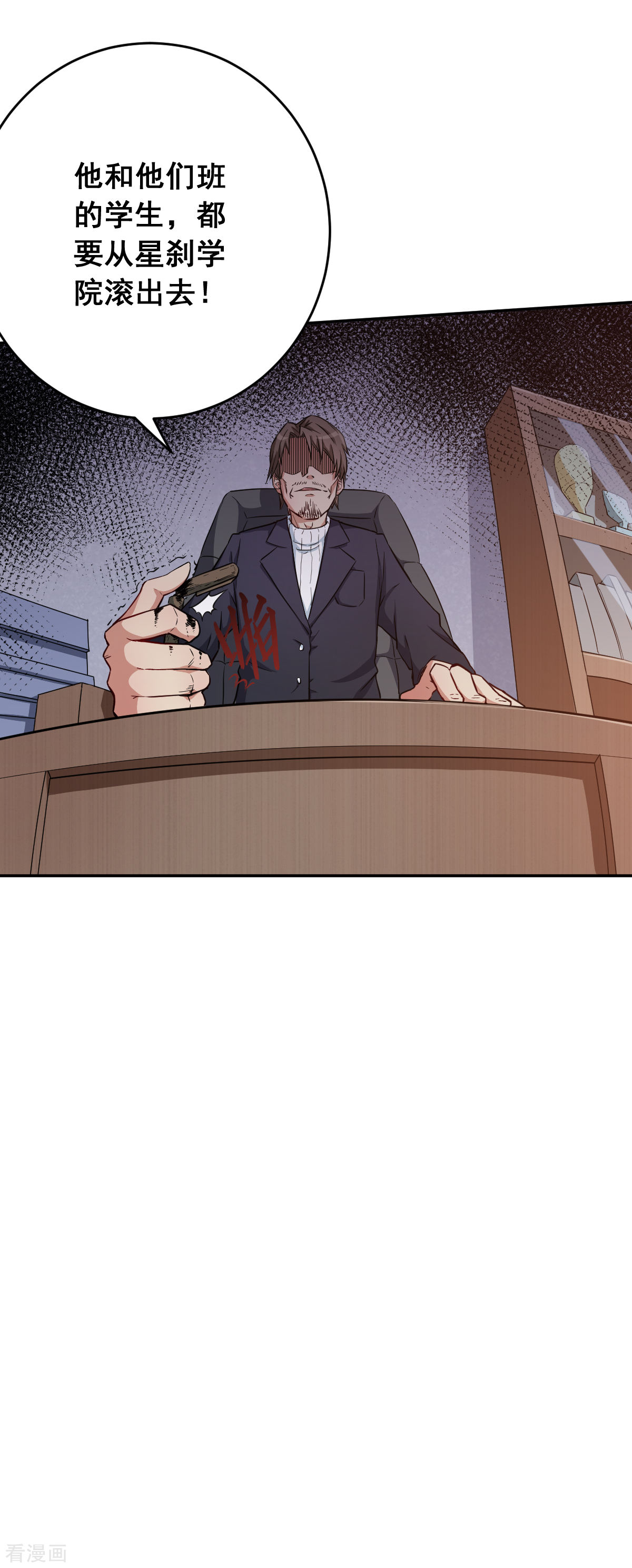 Crazy Professor In School Campus Ch.15 p39