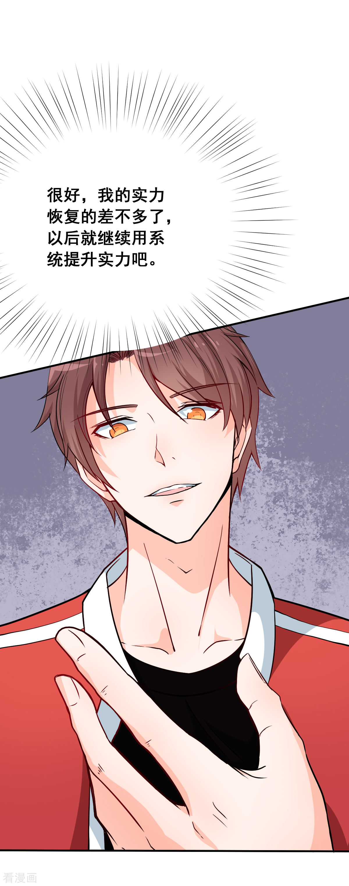 Crazy Professor In School Campus Ch.15 p4