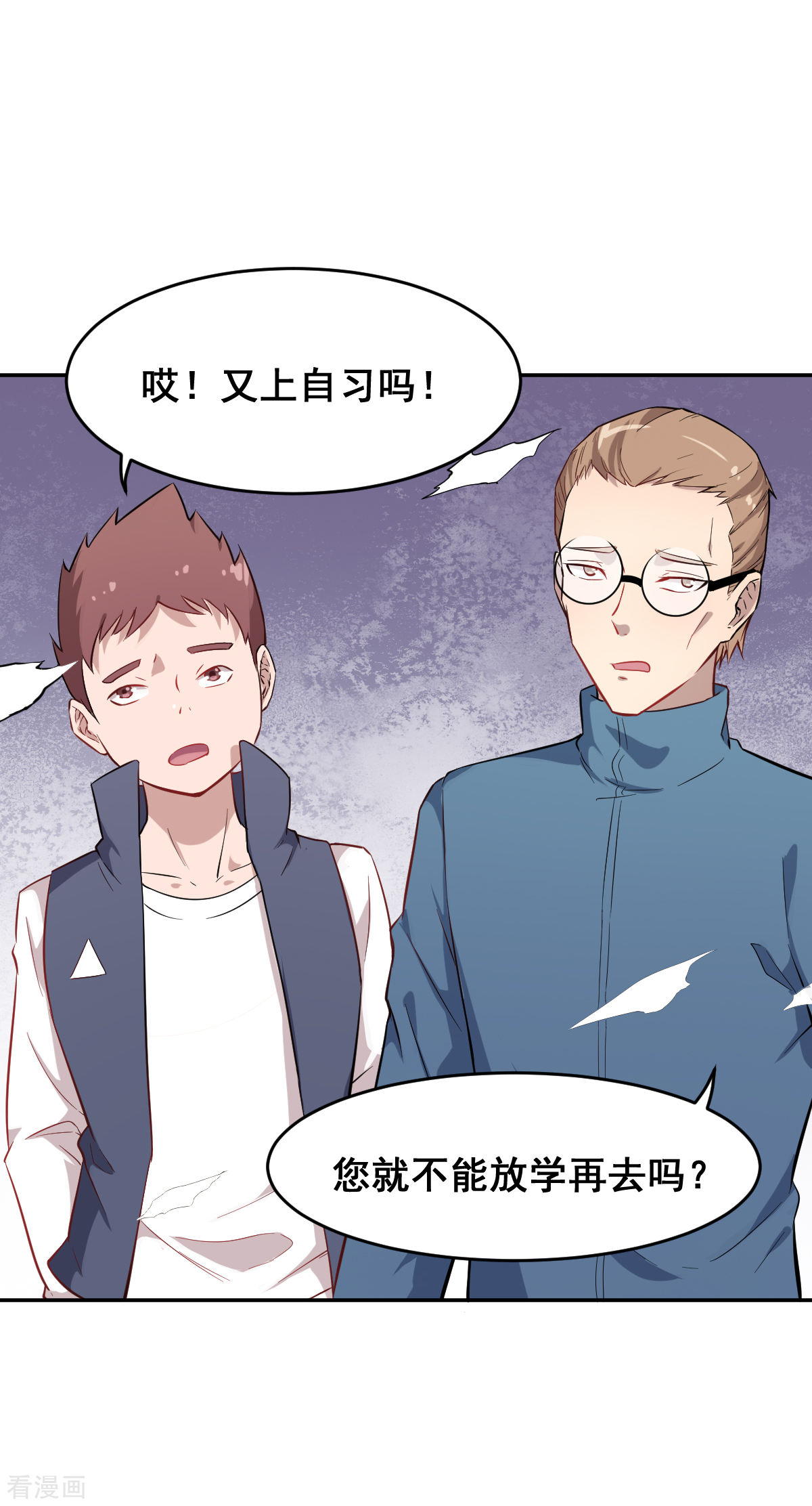 Crazy Professor In School Campus Ch.16 p12