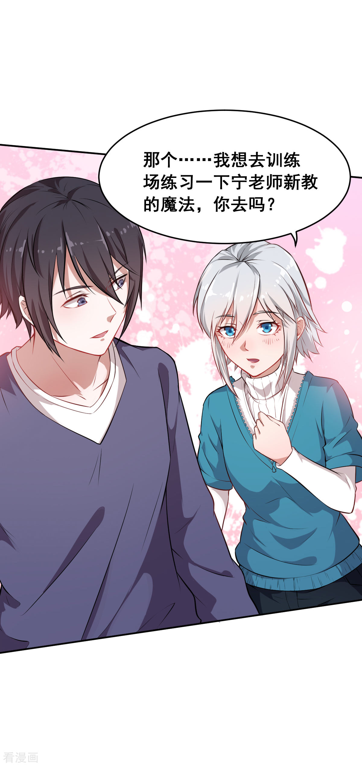 Crazy Professor In School Campus Ch.16 p14