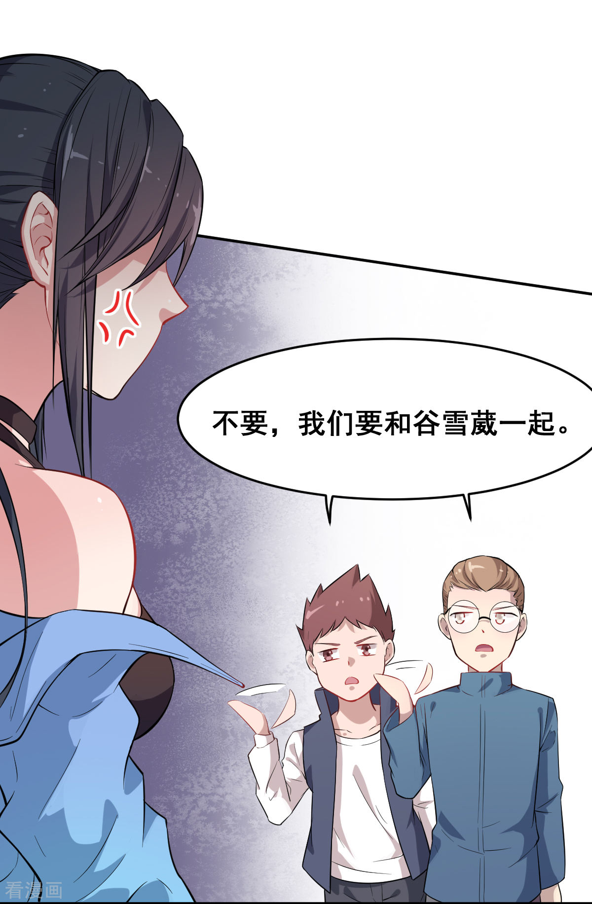 Crazy Professor In School Campus Ch.16 p17