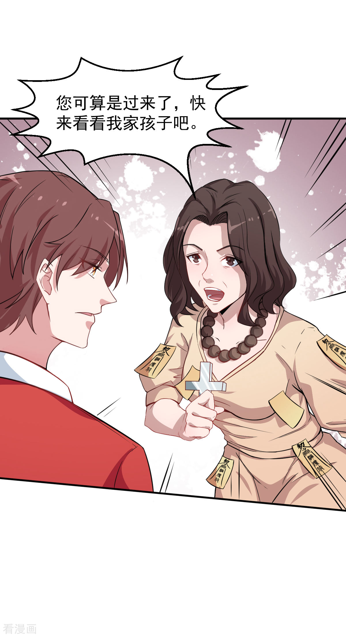 Crazy Professor In School Campus Ch.16 p26