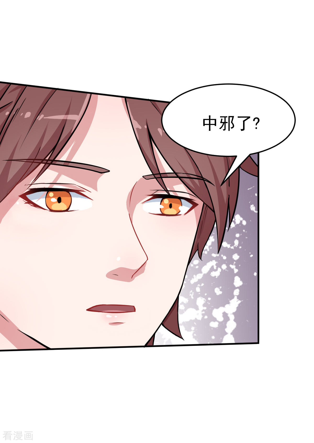 Crazy Professor In School Campus Ch.16 p27