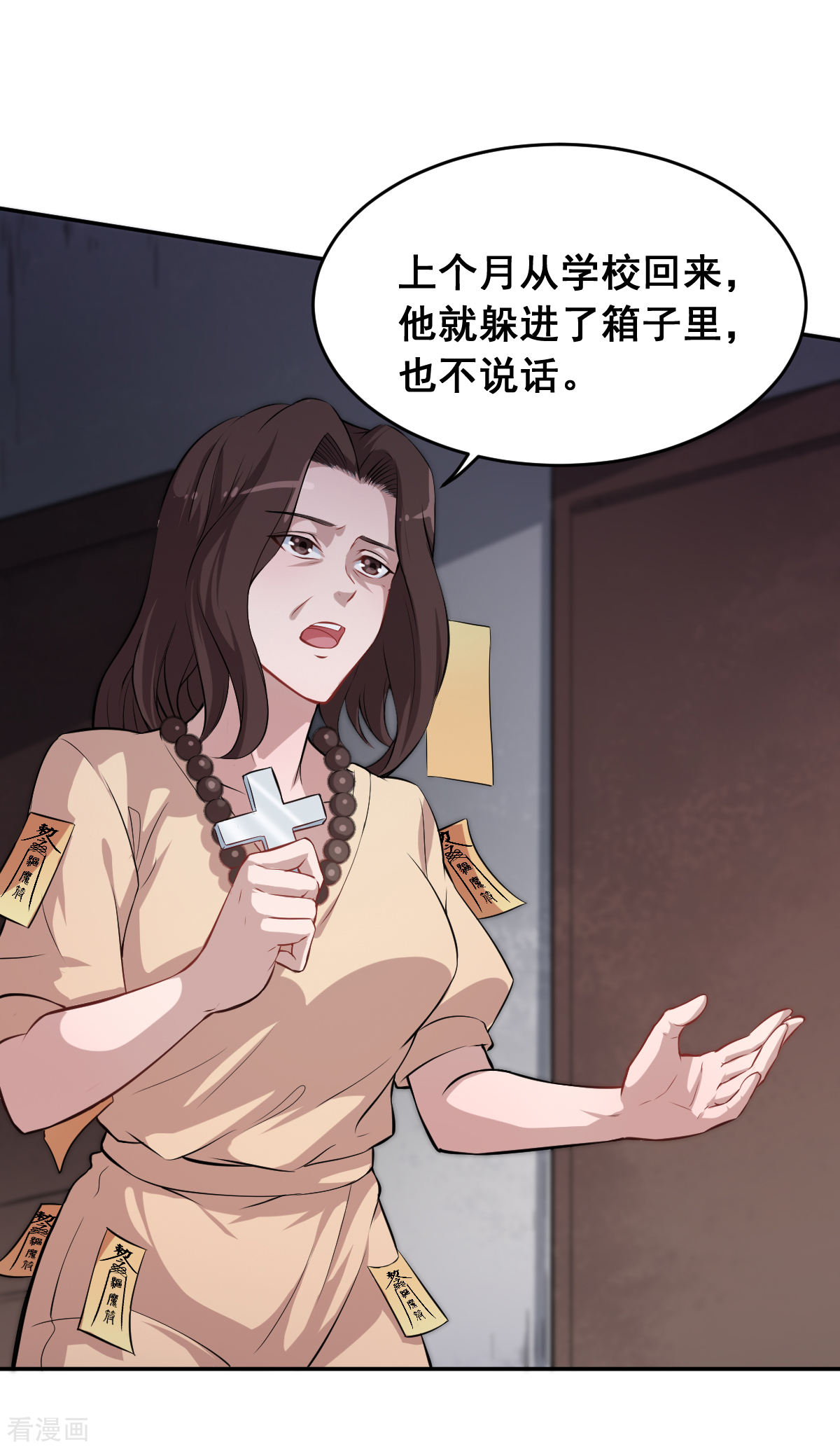 Crazy Professor In School Campus Ch.16 p32