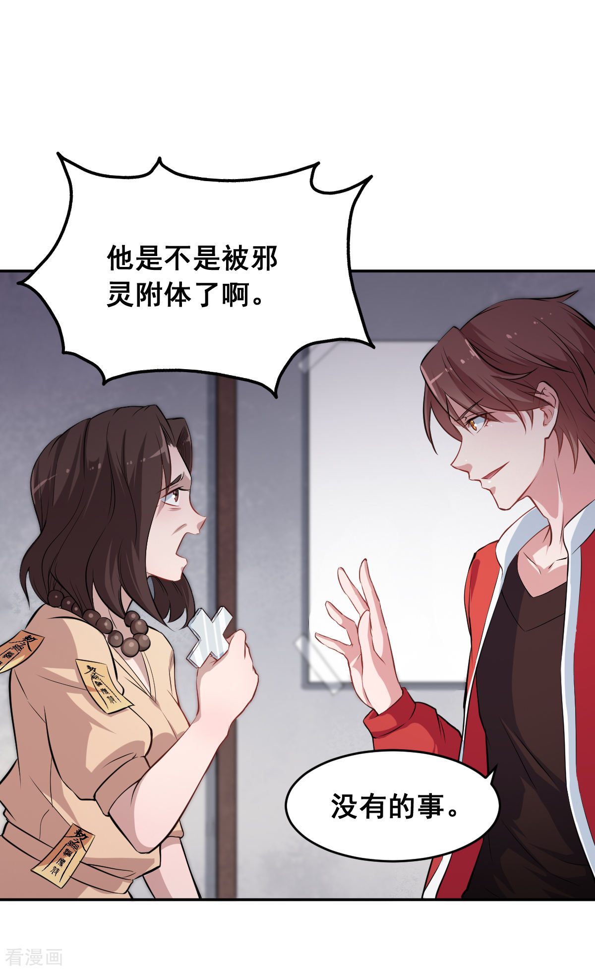 Crazy Professor In School Campus Ch.16 p33