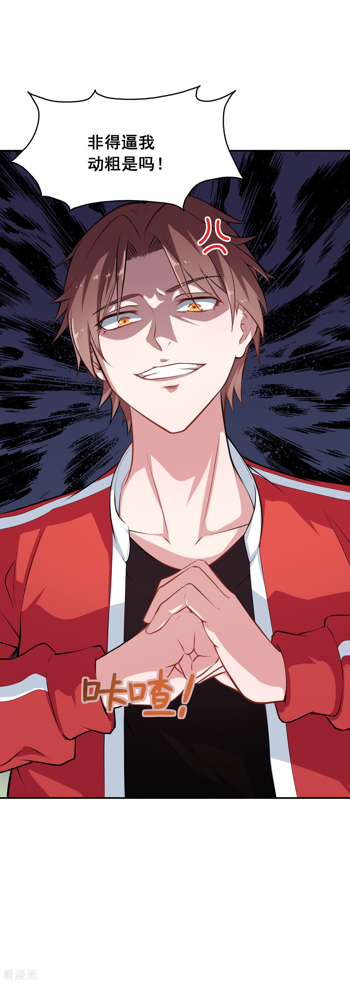Crazy Professor In School Campus Ch.16 p38