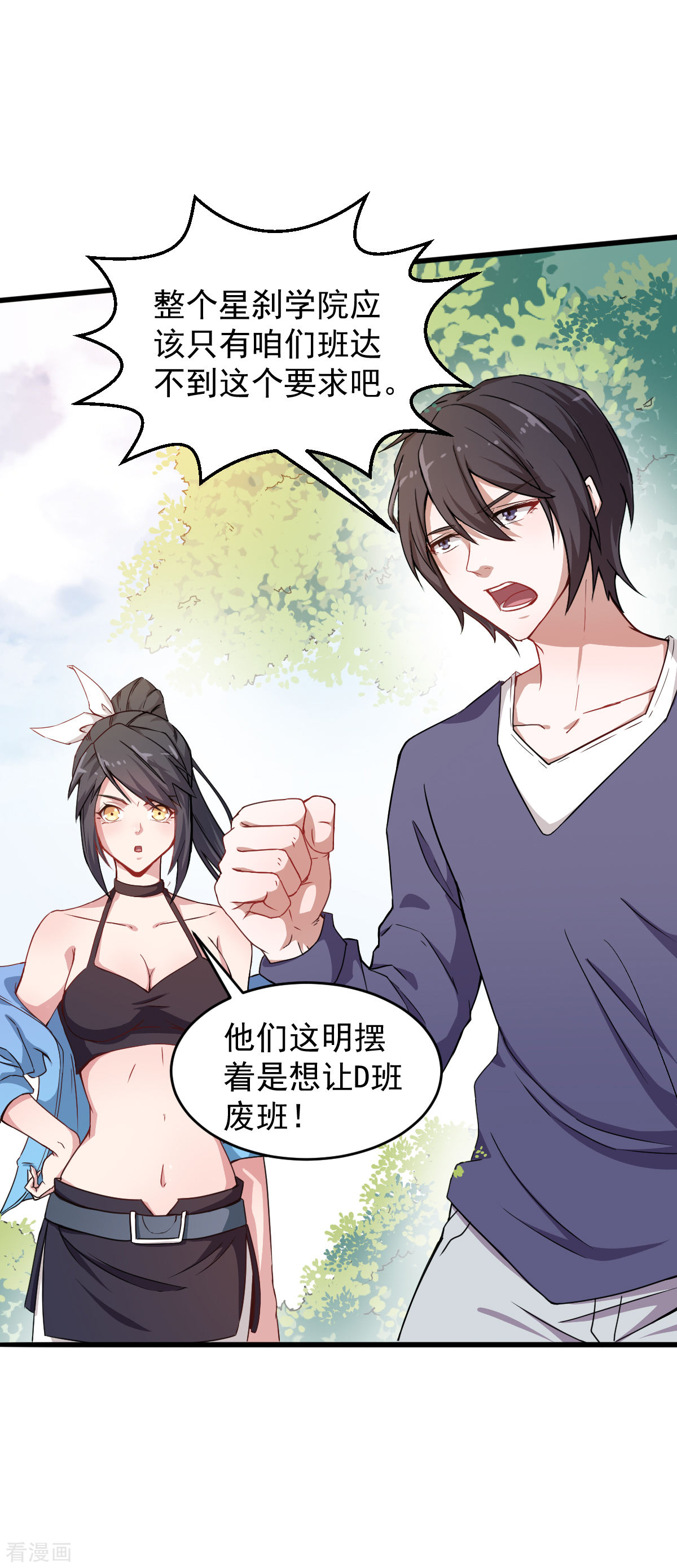 Crazy Professor In School Campus Ch.16 p6