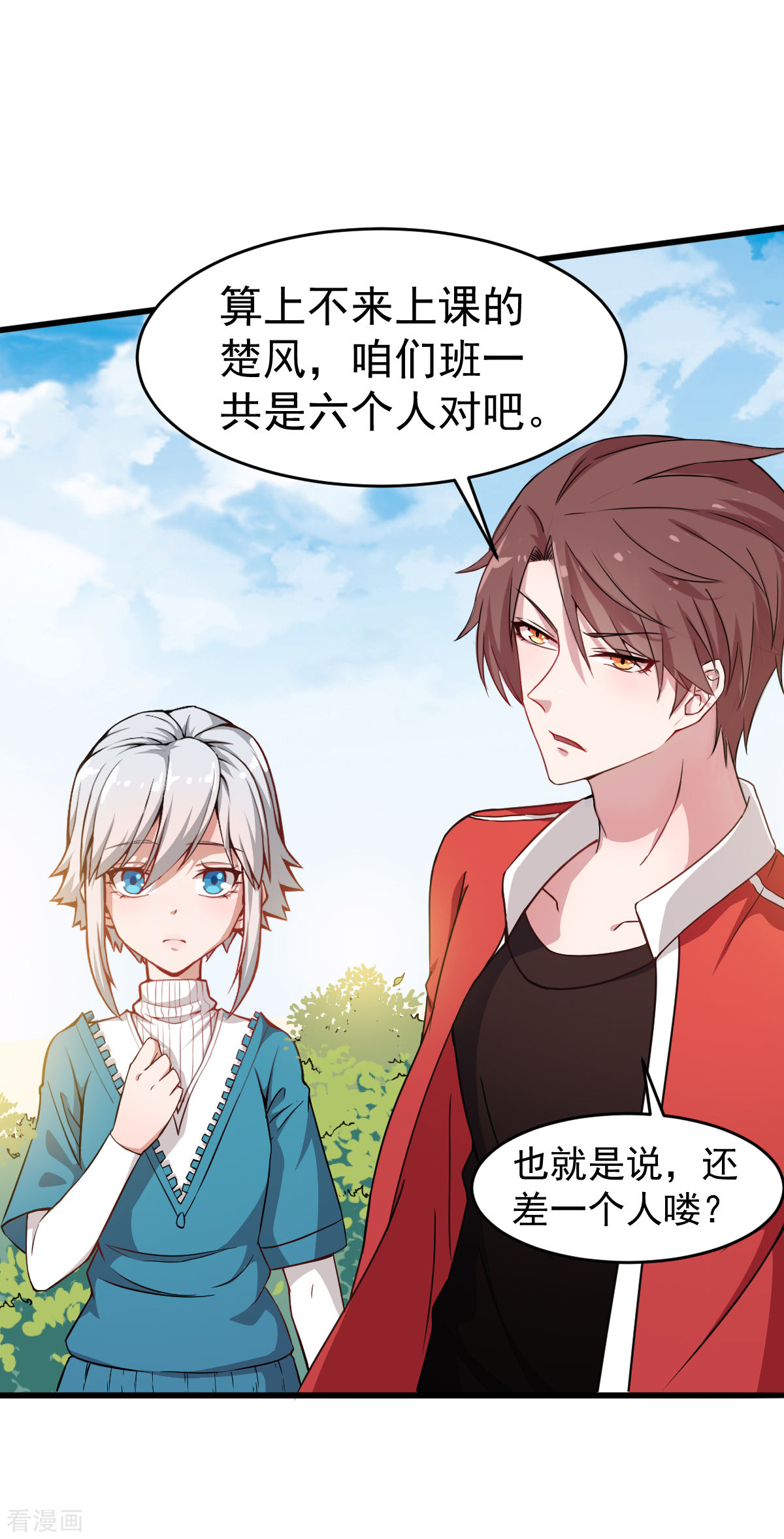 Crazy Professor In School Campus Ch.16 p9