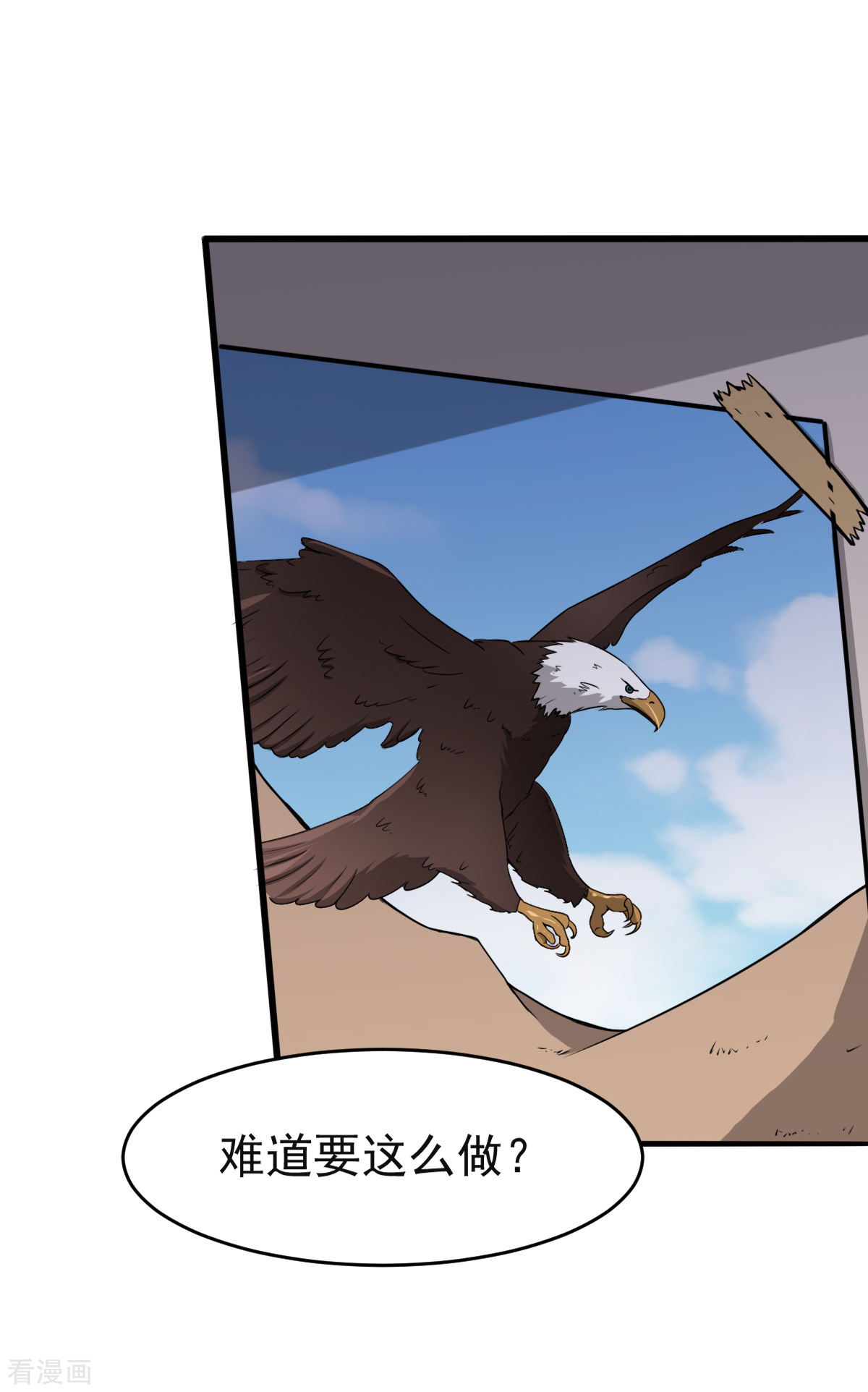 Crazy Professor In School Campus Ch.17 p11