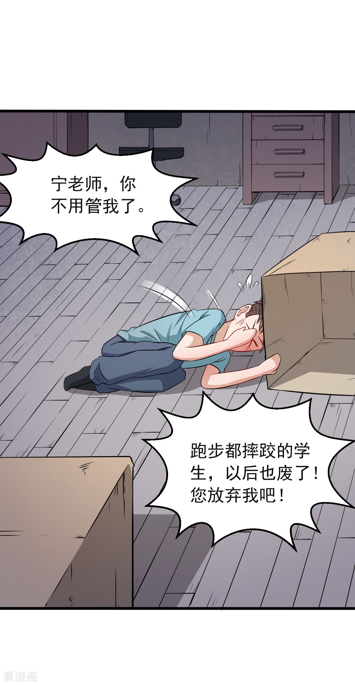 Crazy Professor In School Campus Ch.17 p14