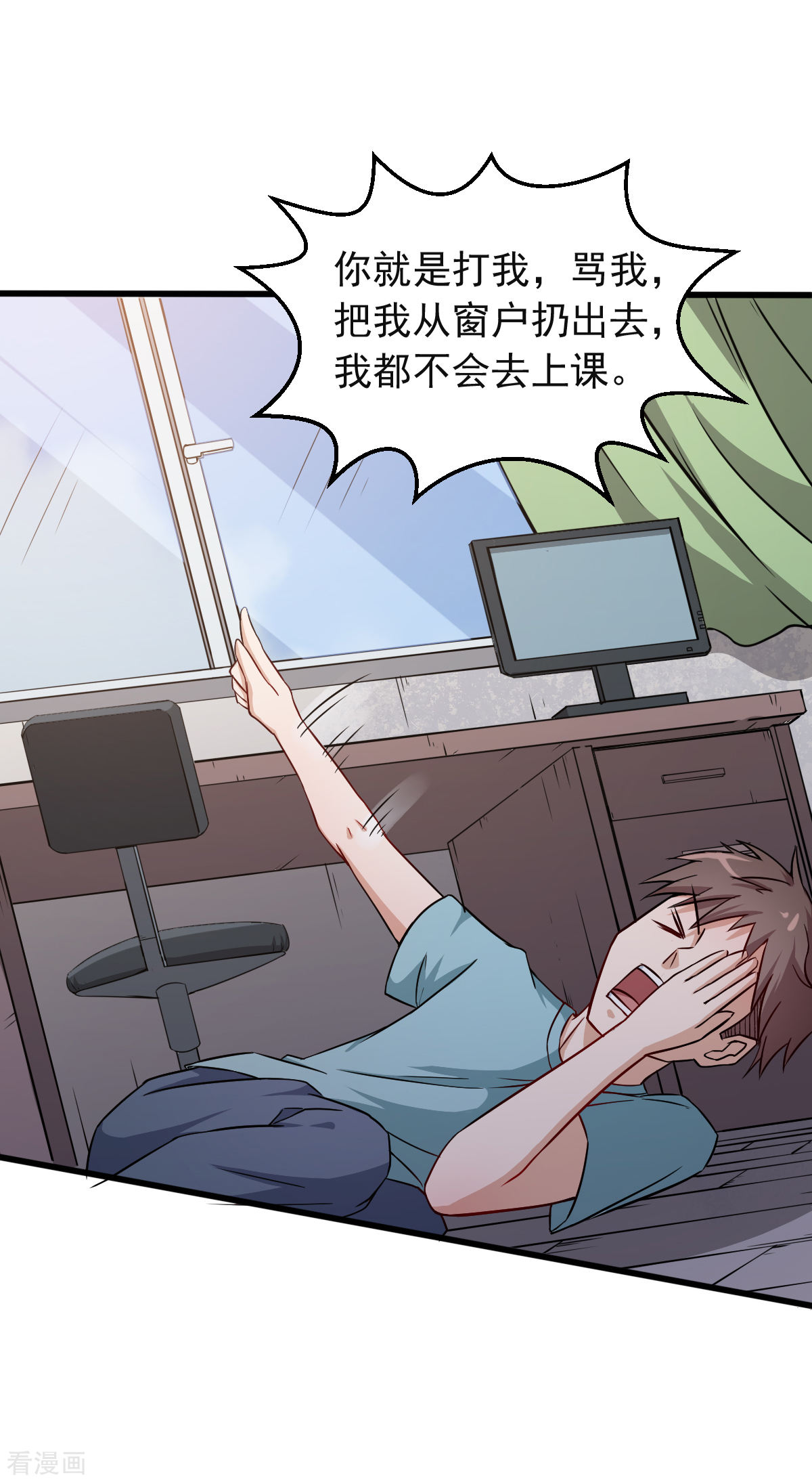 Crazy Professor In School Campus Ch.17 p17