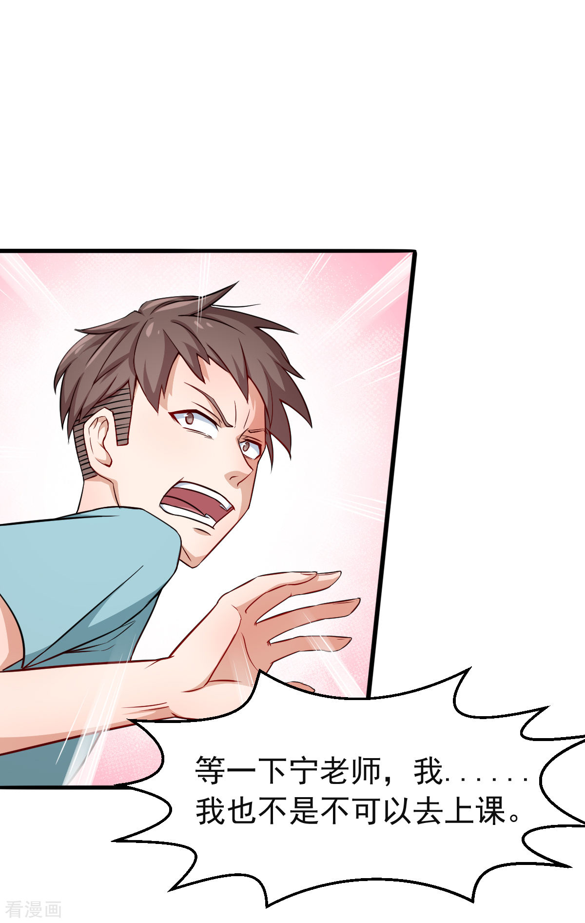 Crazy Professor In School Campus Ch.17 p20