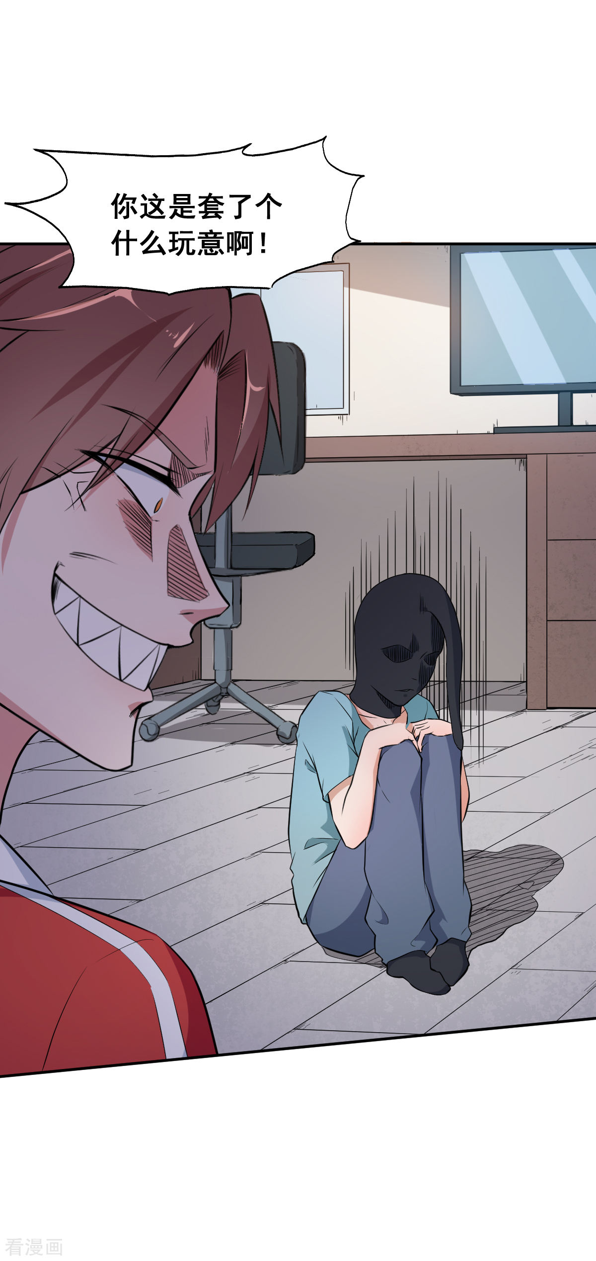 Crazy Professor In School Campus Ch.17 p5